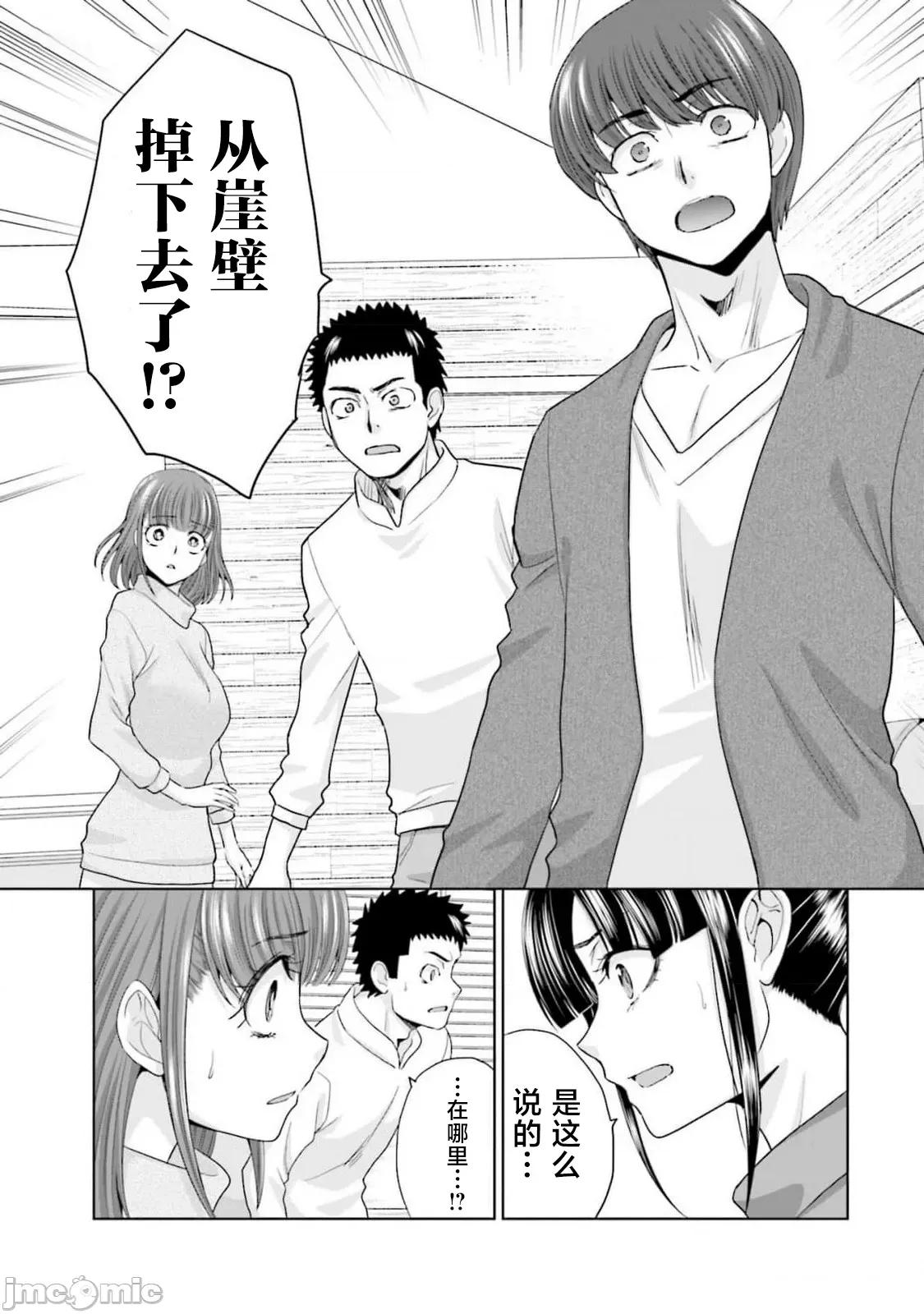 從17歲開始的求婚 從17歲開始的求婚 27 第6页