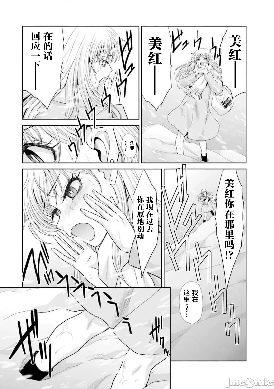 從17歲開始的求婚 從17歲開始的求婚 27 第7页
