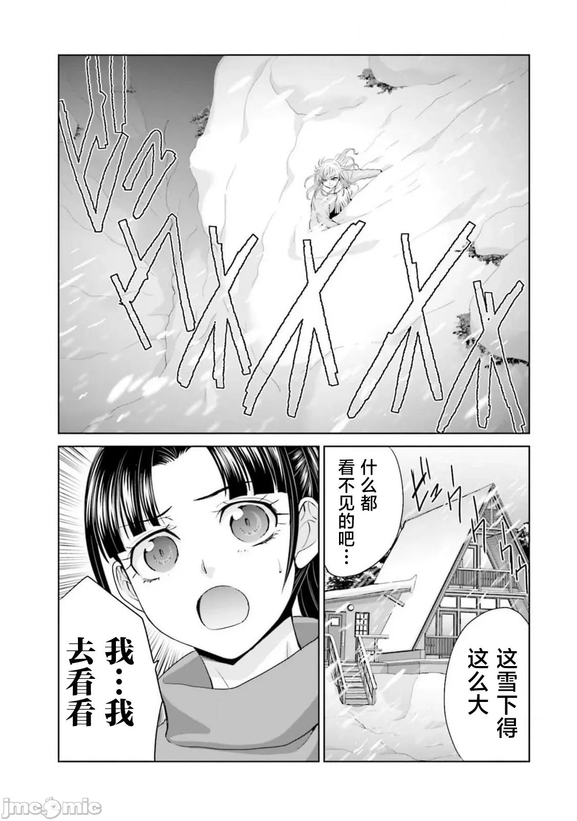 從17歲開始的求婚 從17歲開始的求婚 27 第8页