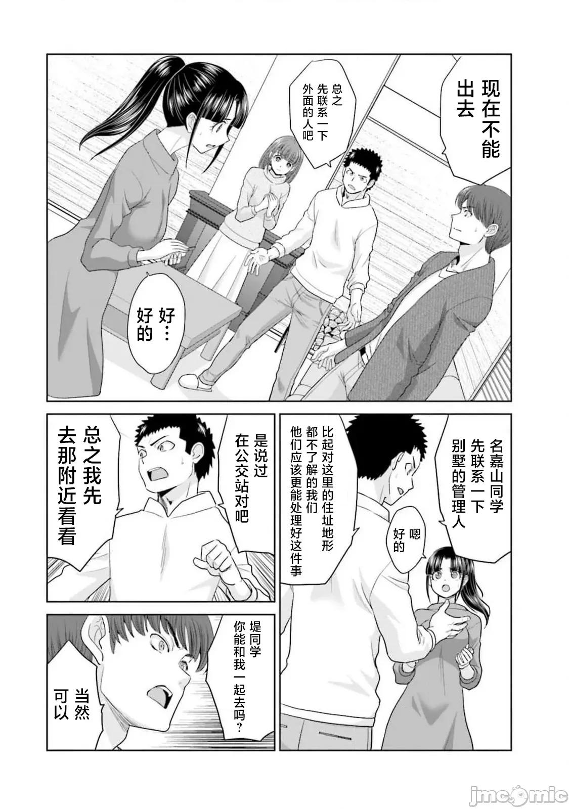 從17歲開始的求婚 從17歲開始的求婚 27 第9页