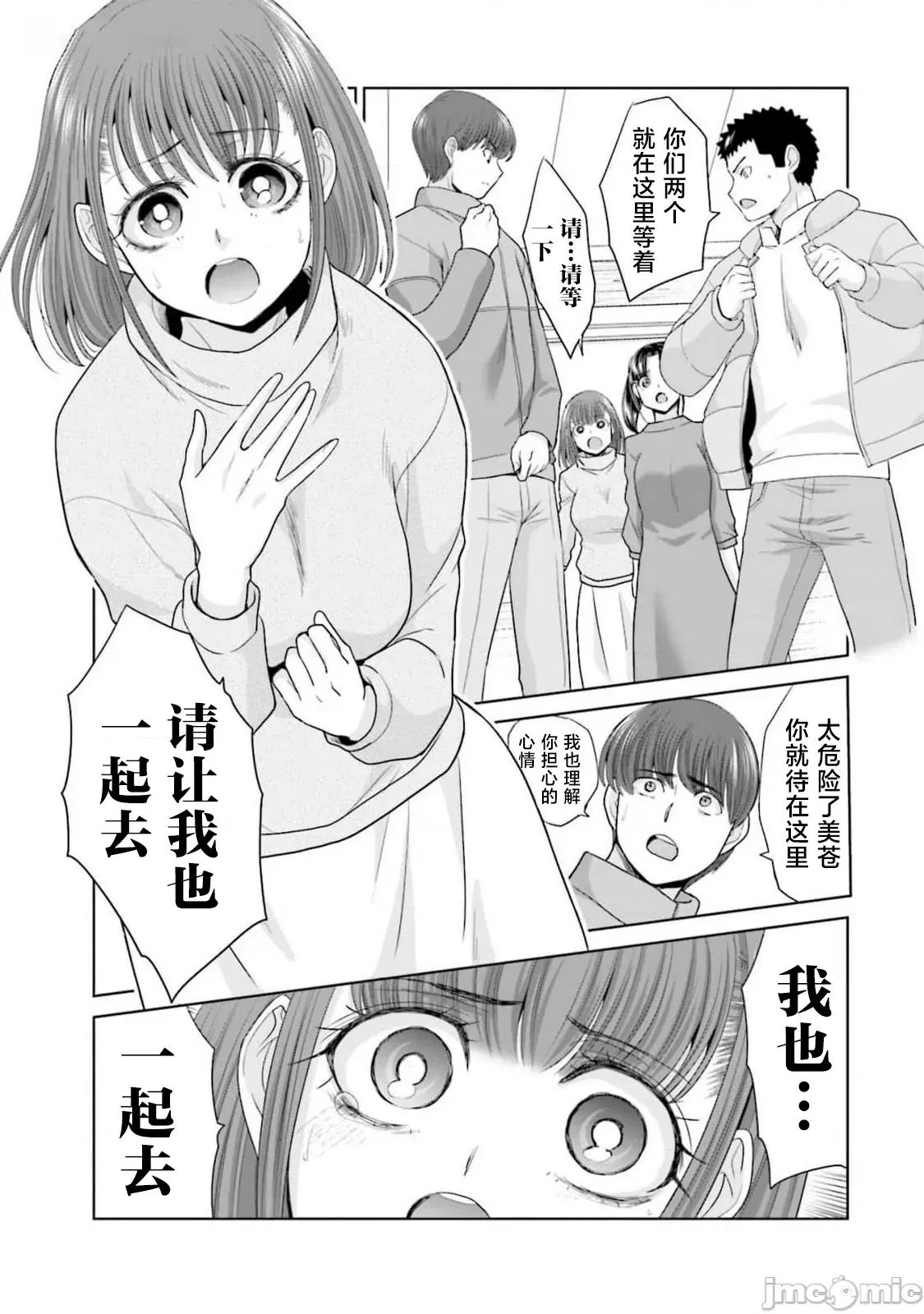從17歲開始的求婚 從17歲開始的求婚 27 第10页