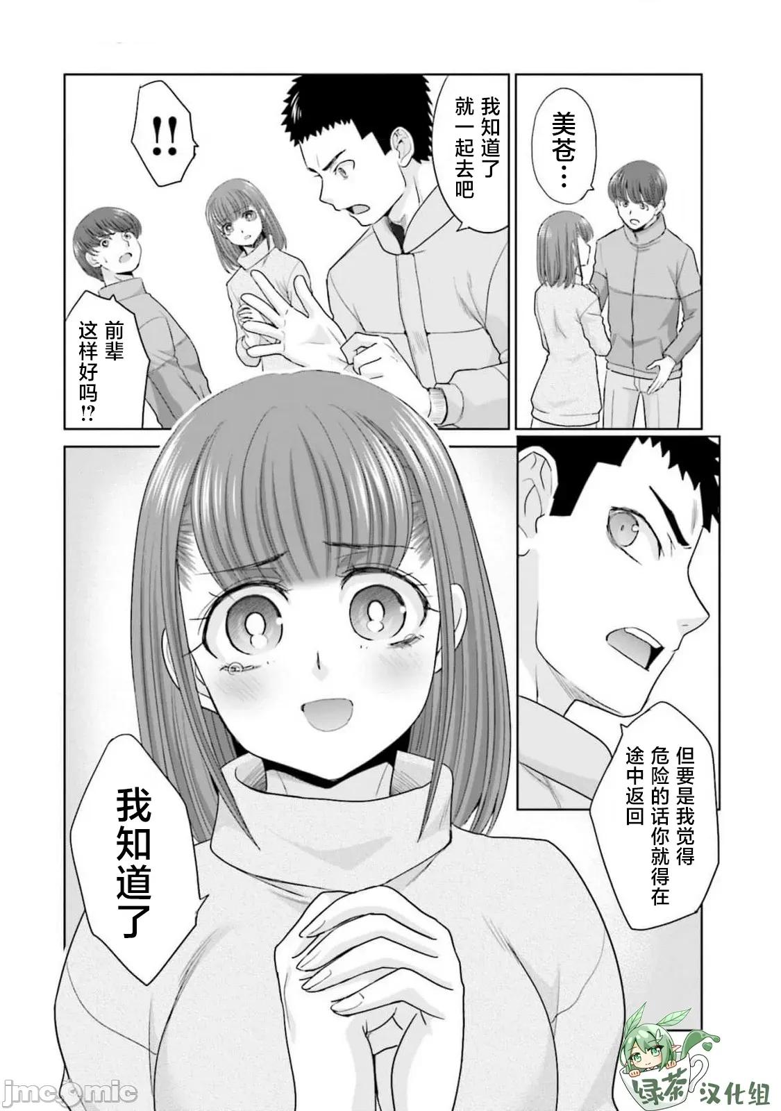 從17歲開始的求婚 從17歲開始的求婚 27 第11页