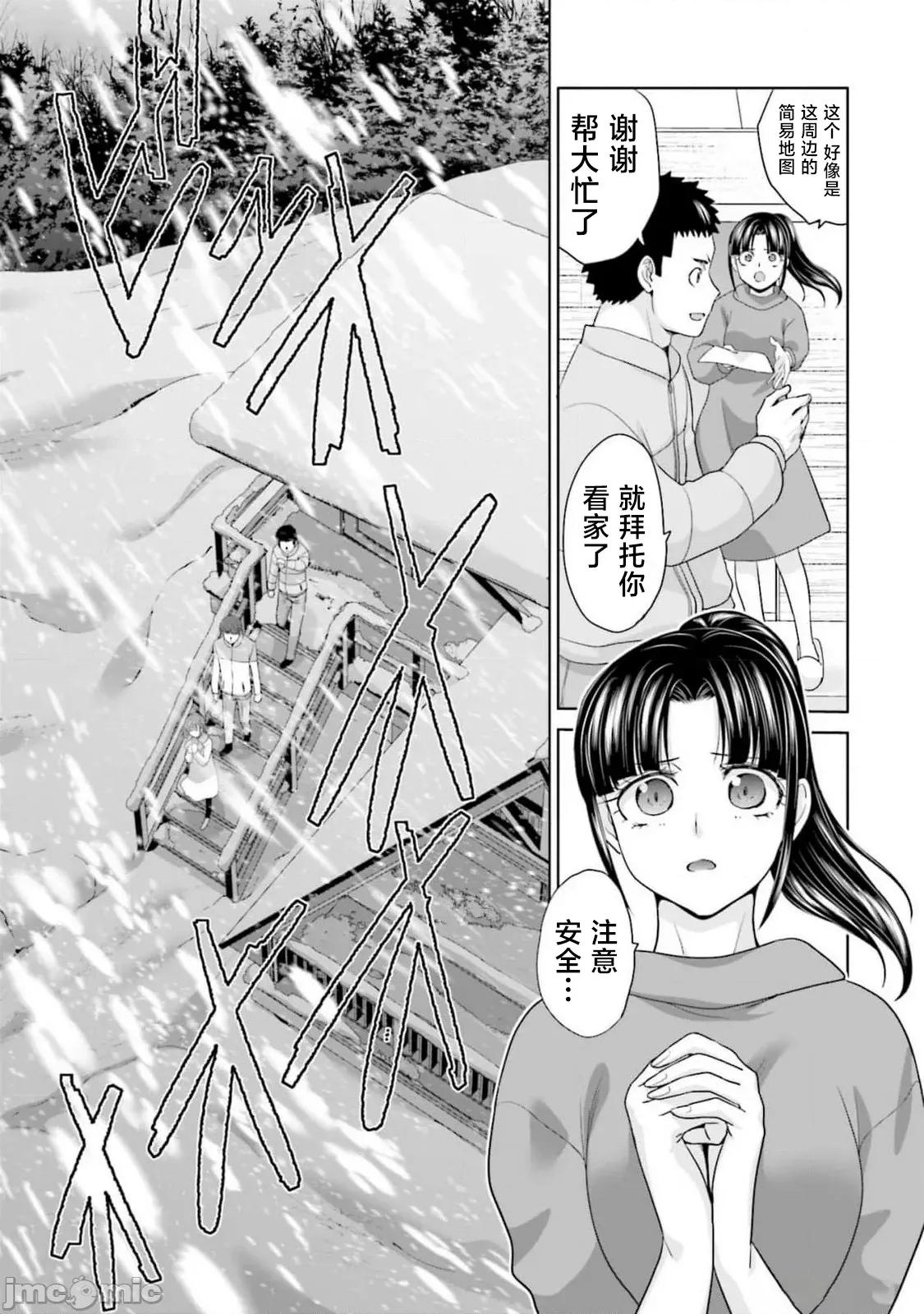 從17歲開始的求婚 從17歲開始的求婚 27 第12页