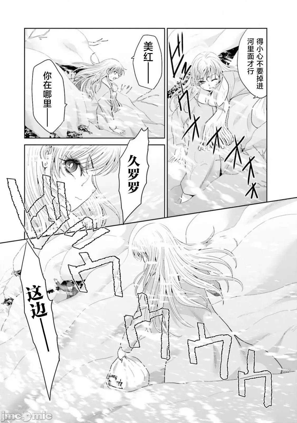 從17歲開始的求婚 從17歲開始的求婚 27 第13页