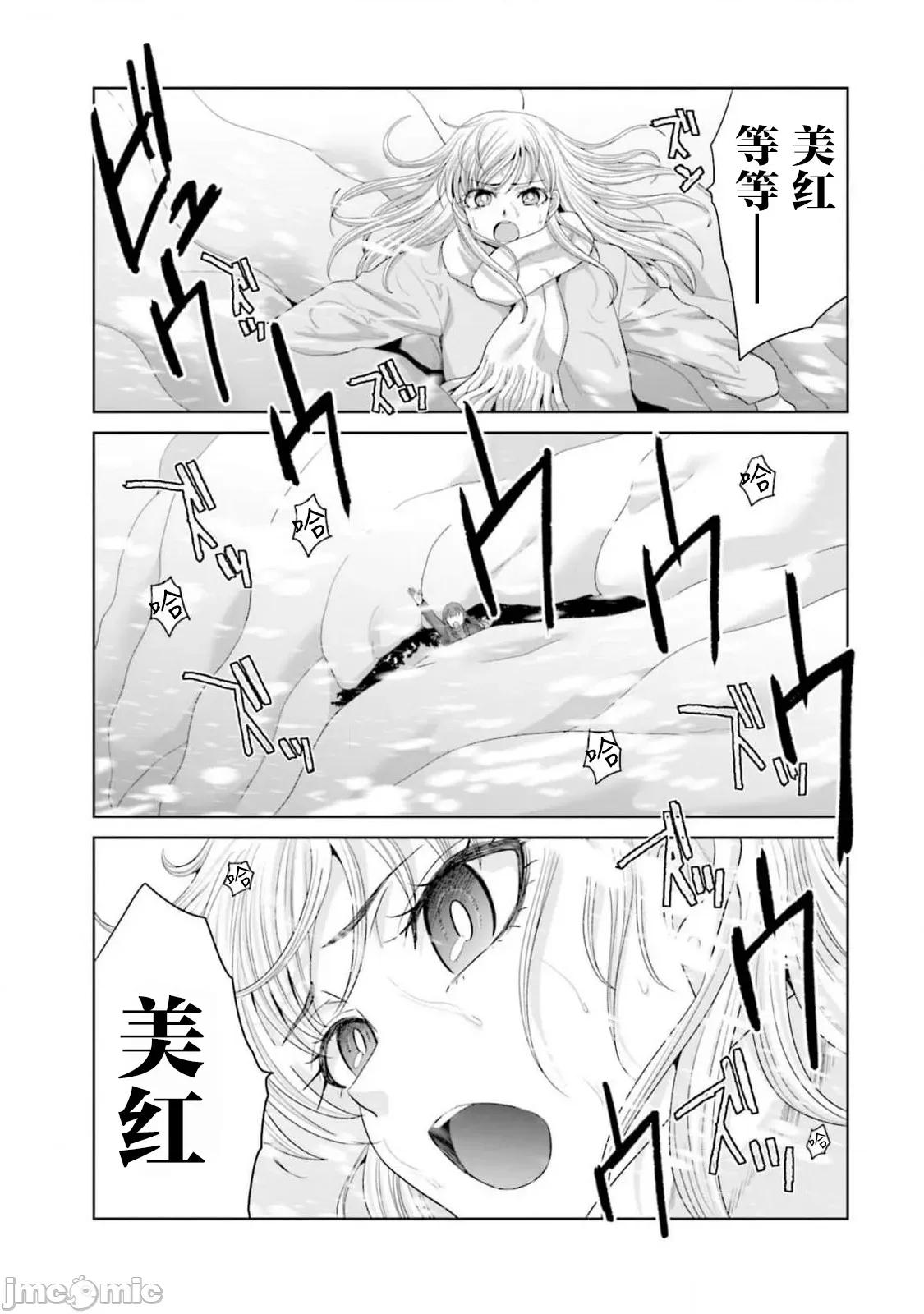 從17歲開始的求婚 從17歲開始的求婚 27 第14页