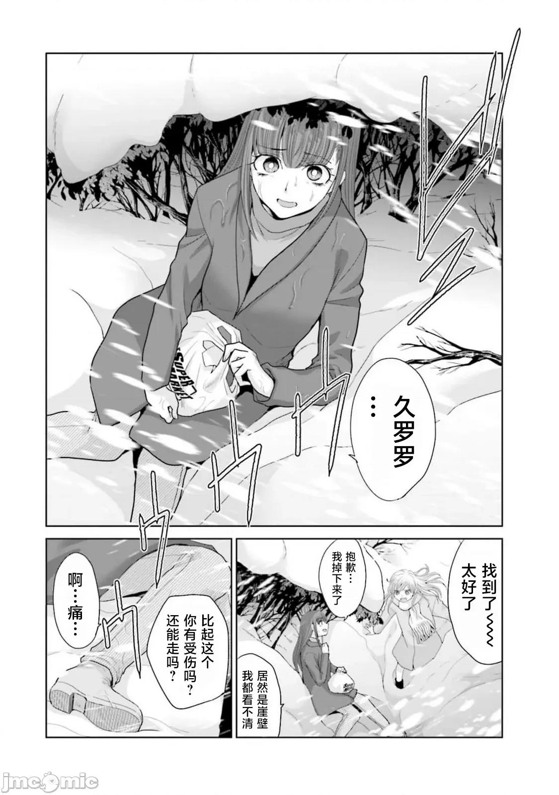 從17歲開始的求婚 從17歲開始的求婚 27 第15页