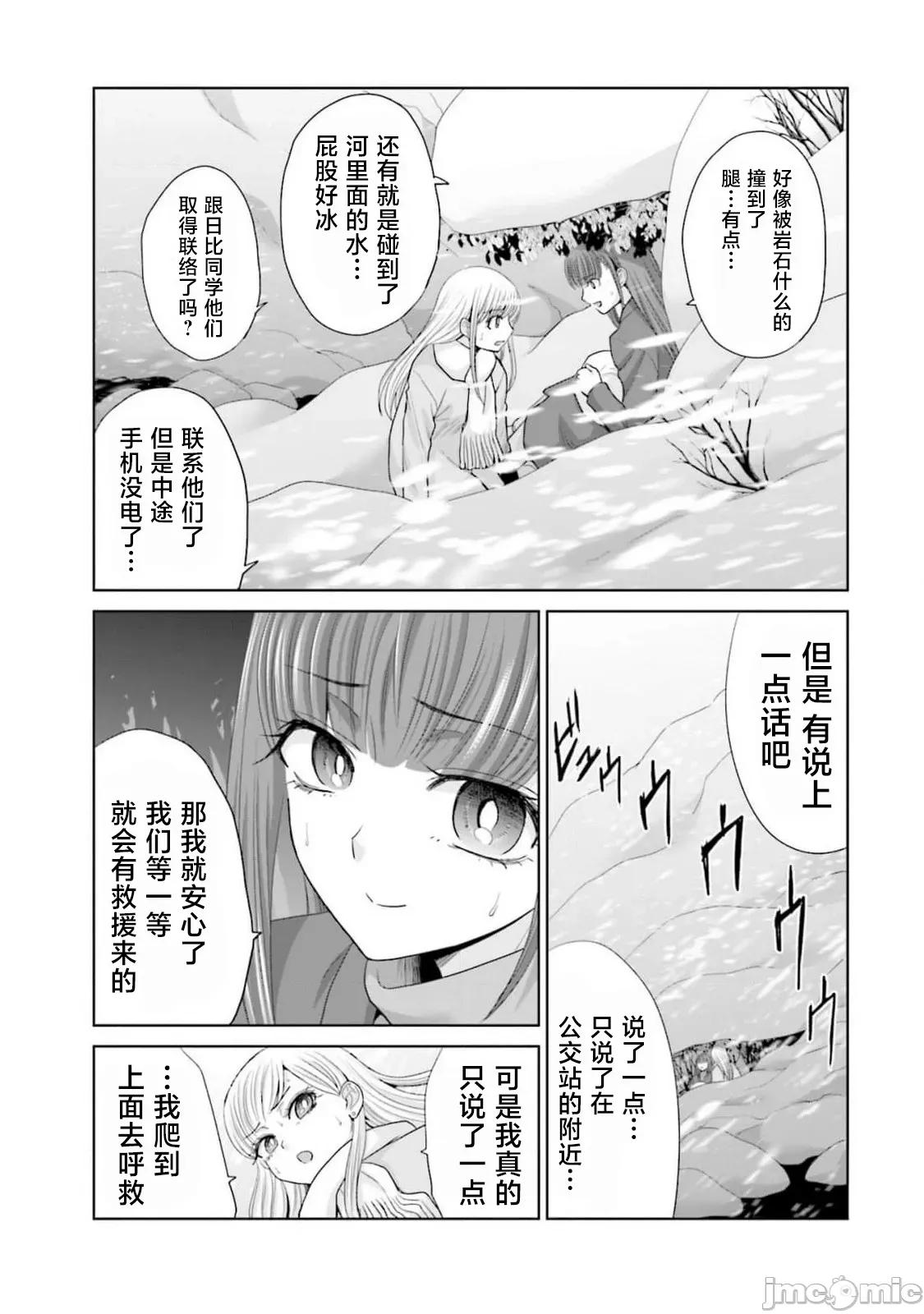 從17歲開始的求婚 從17歲開始的求婚 27 第16页
