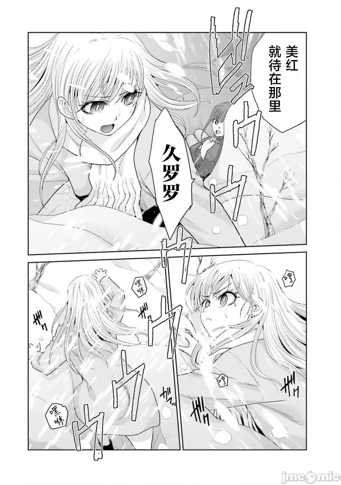 從17歲開始的求婚 從17歲開始的求婚 27 第17页