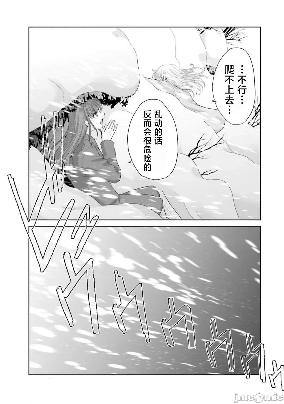 從17歲開始的求婚 從17歲開始的求婚 27 第18页
