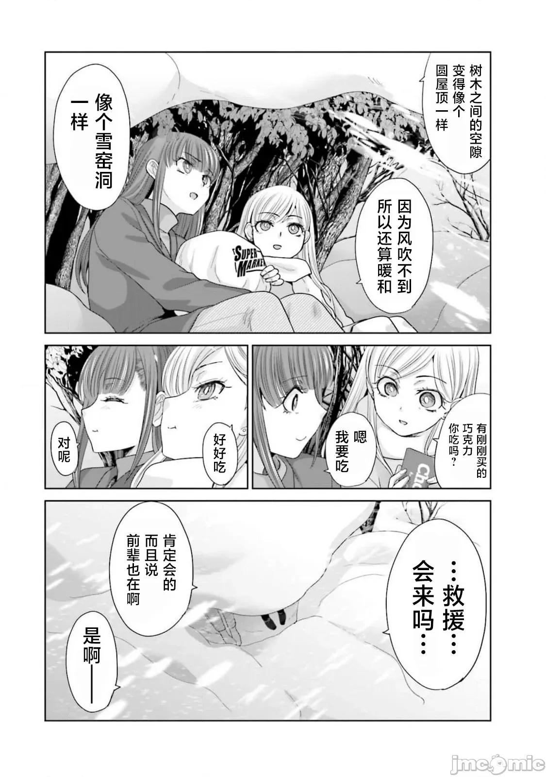 從17歲開始的求婚 從17歲開始的求婚 27 第19页