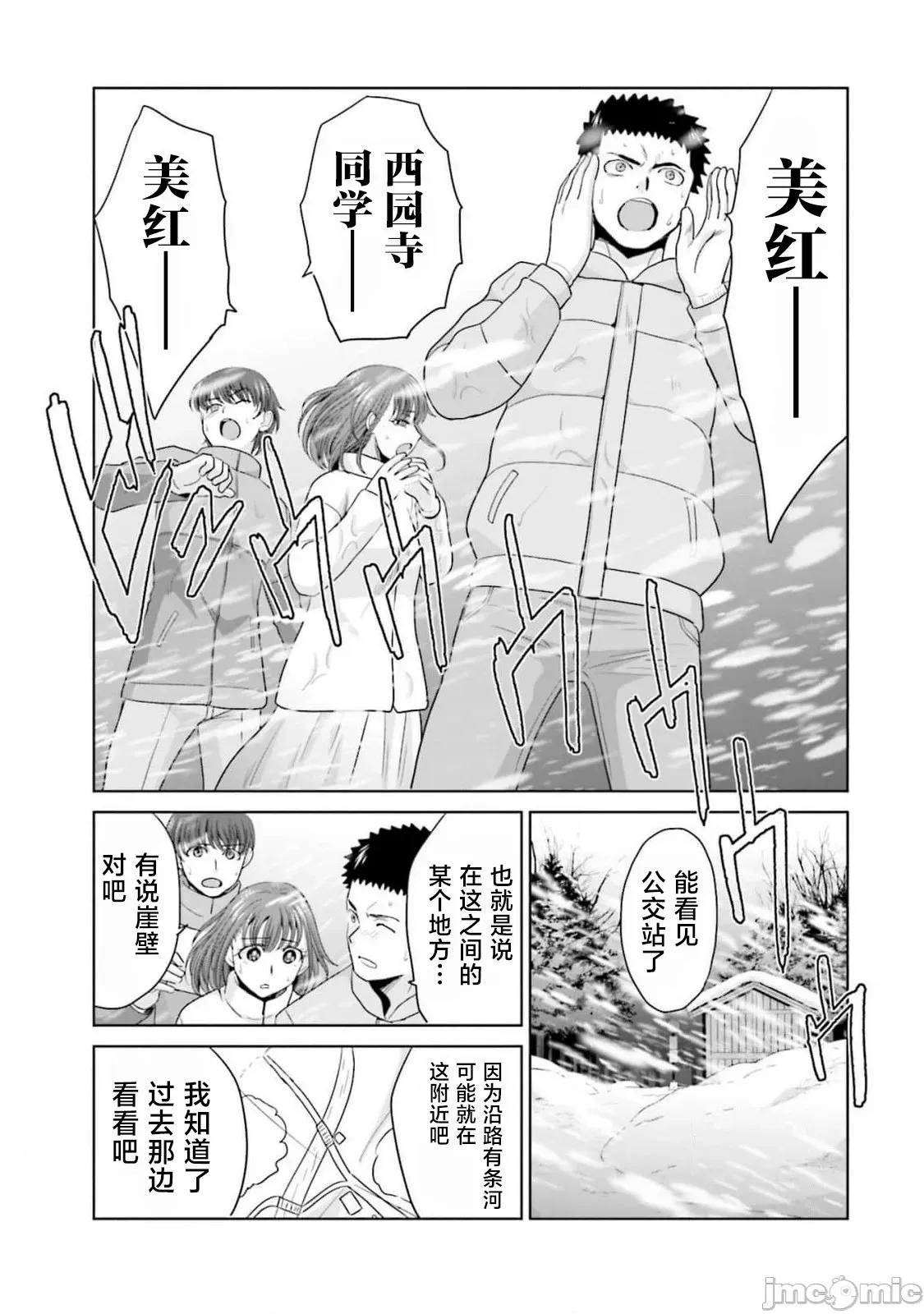 從17歲開始的求婚 從17歲開始的求婚 27 第20页