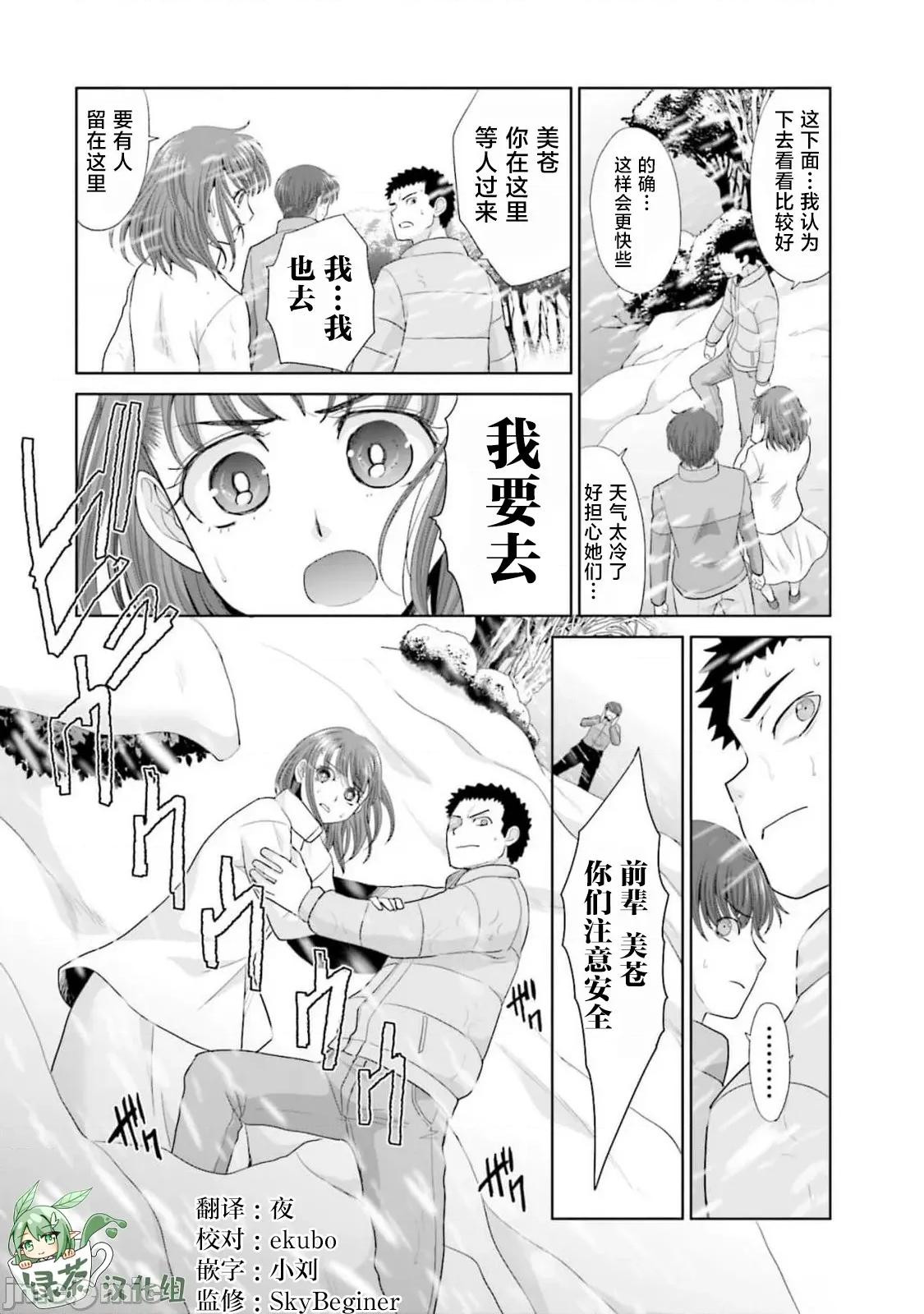 從17歲開始的求婚 從17歲開始的求婚 27 第21页