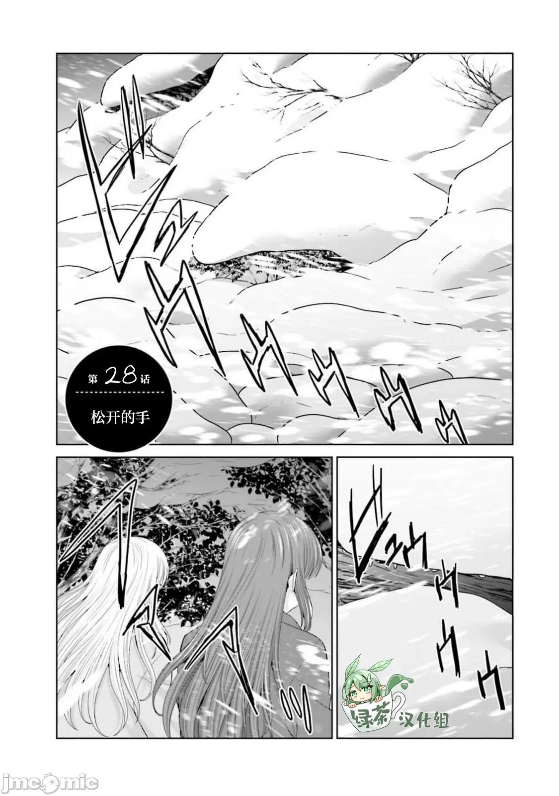 從17歲開始的求婚 從17歲開始的求婚 28 第2页