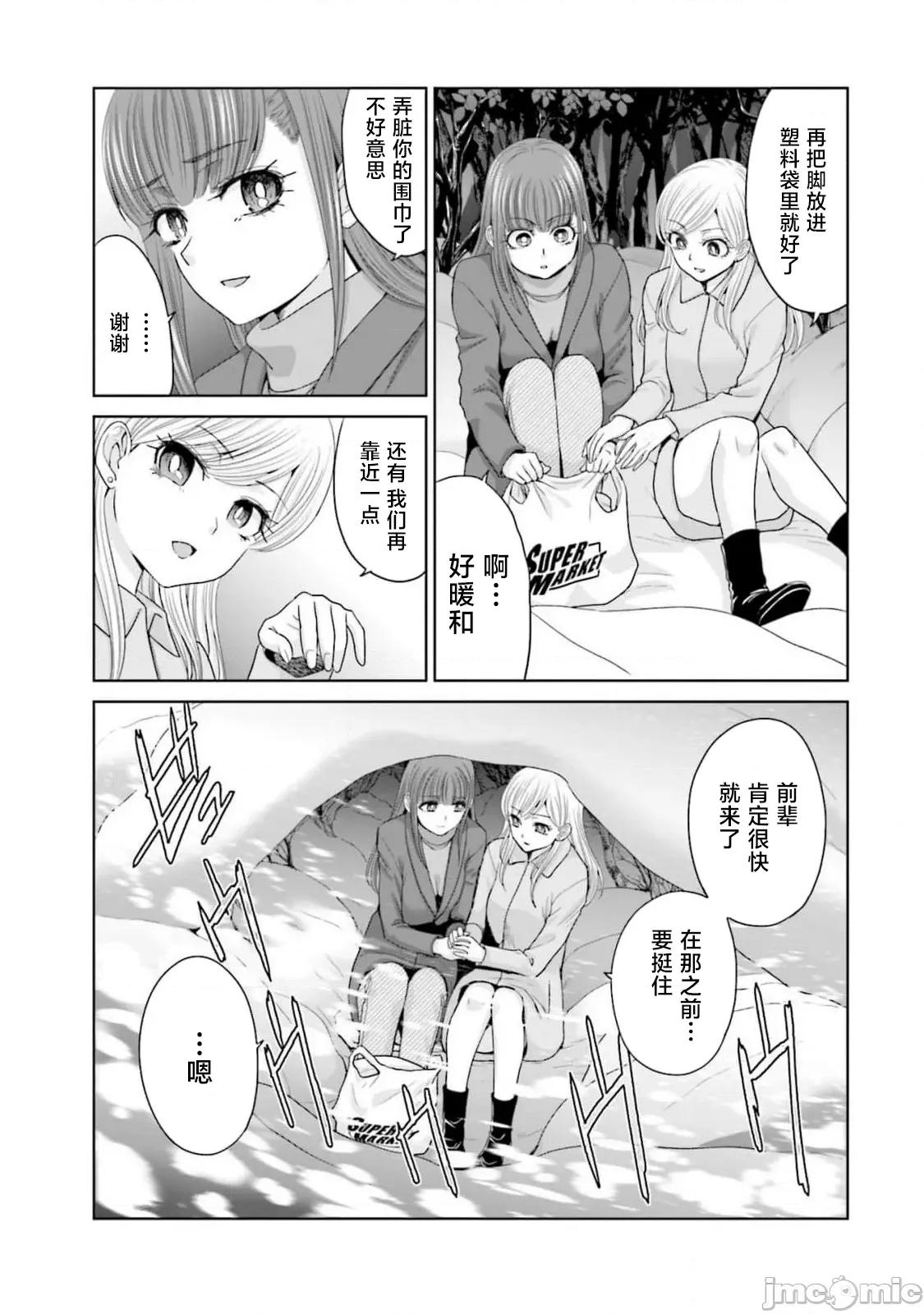 從17歲開始的求婚 從17歲開始的求婚 28 第4页