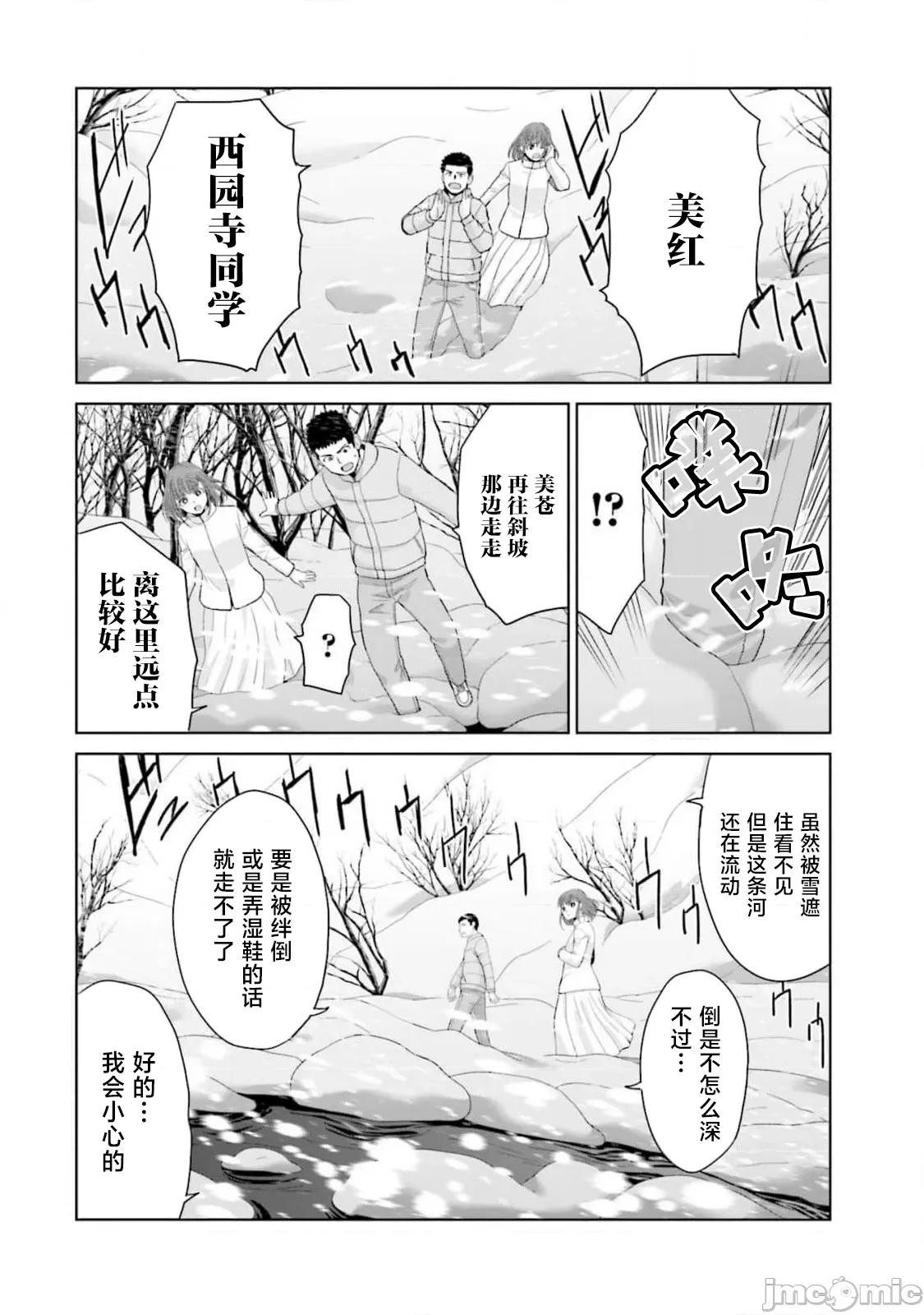 從17歲開始的求婚 從17歲開始的求婚 28 第5页