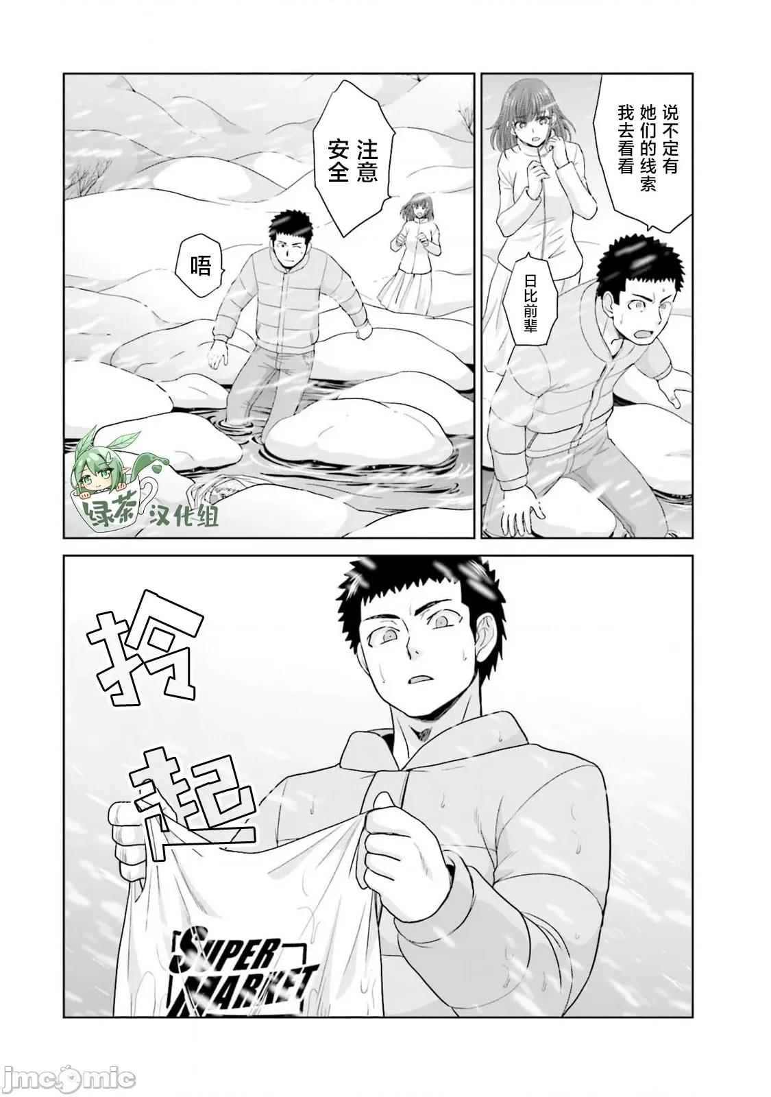 從17歲開始的求婚 從17歲開始的求婚 28 第7页