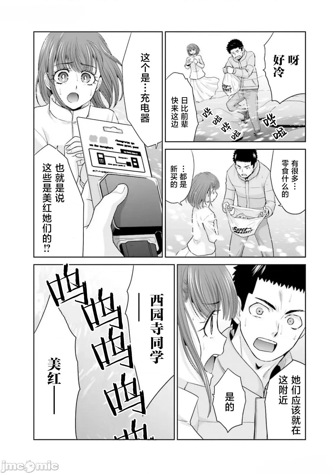 從17歲開始的求婚 從17歲開始的求婚 28 第8页