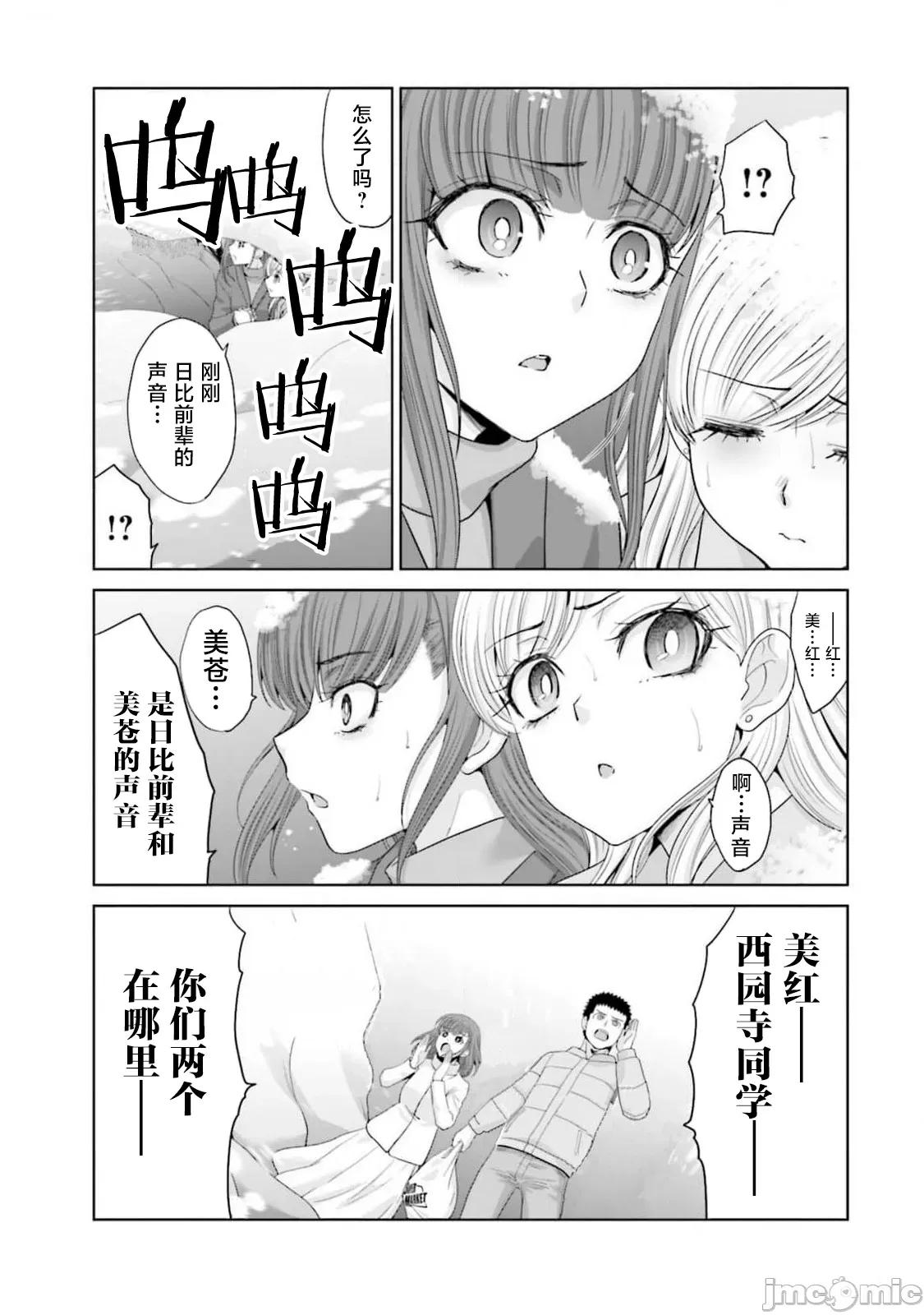 從17歲開始的求婚 從17歲開始的求婚 28 第10页