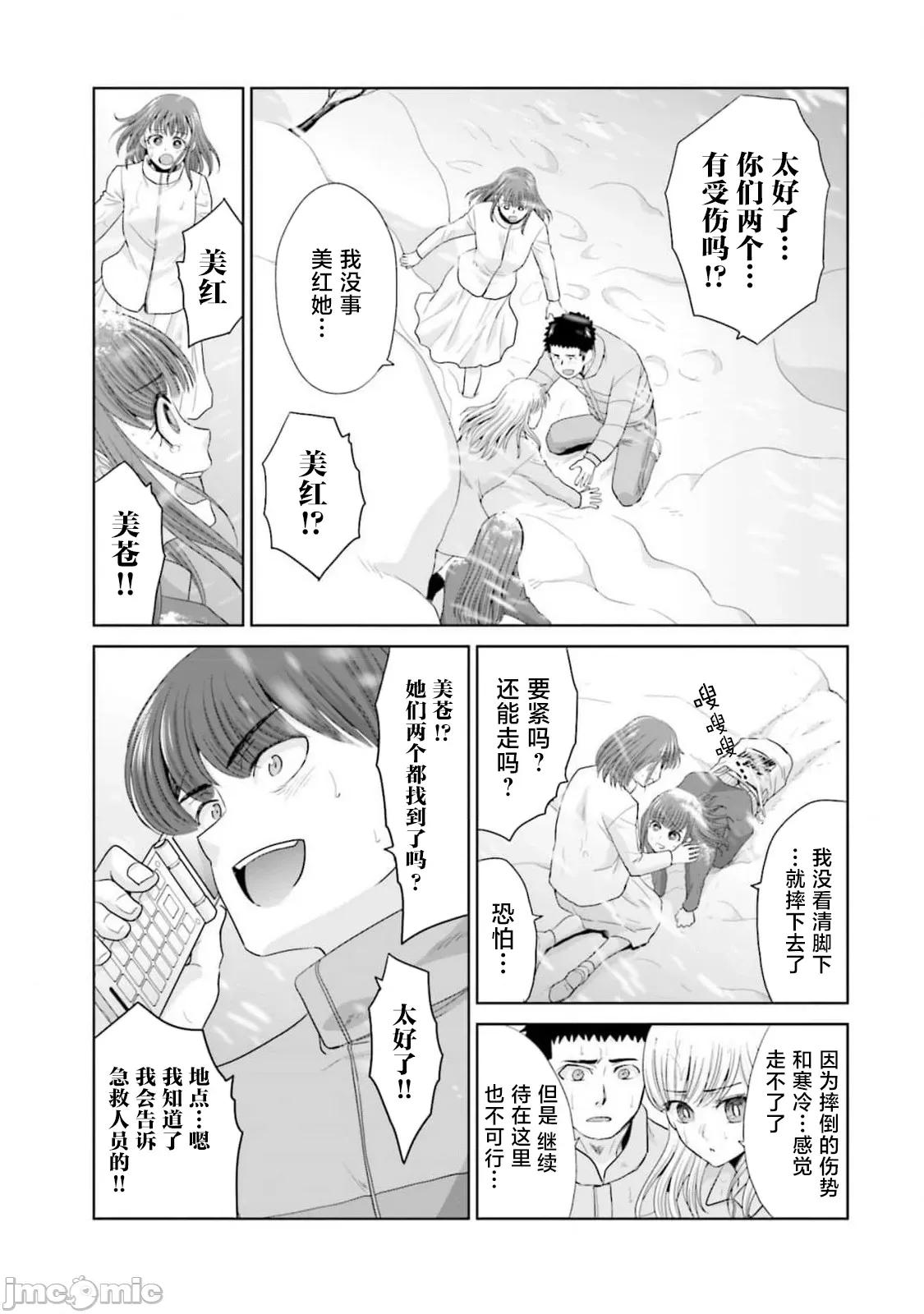 從17歲開始的求婚 從17歲開始的求婚 28 第12页