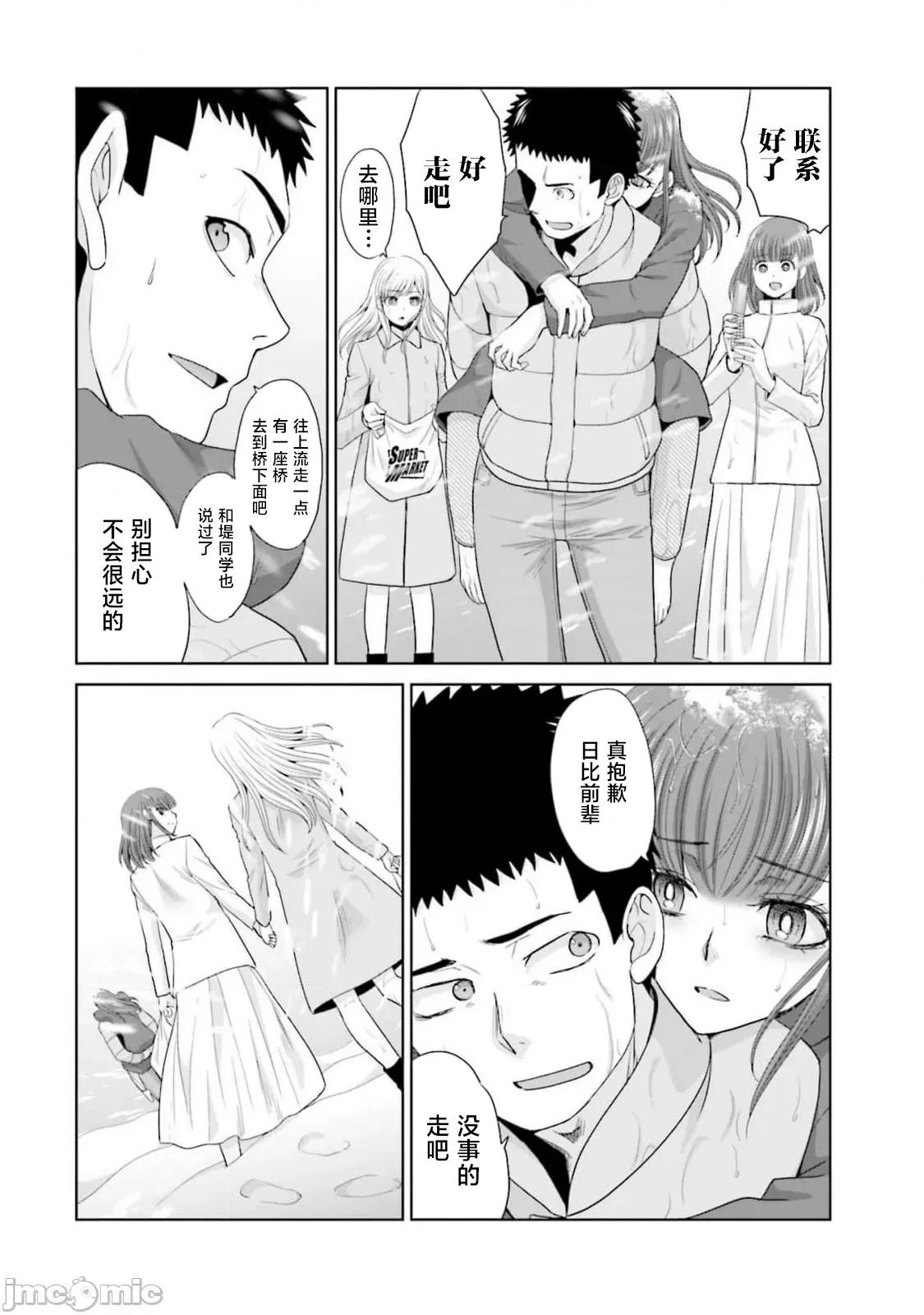 從17歲開始的求婚 從17歲開始的求婚 28 第13页