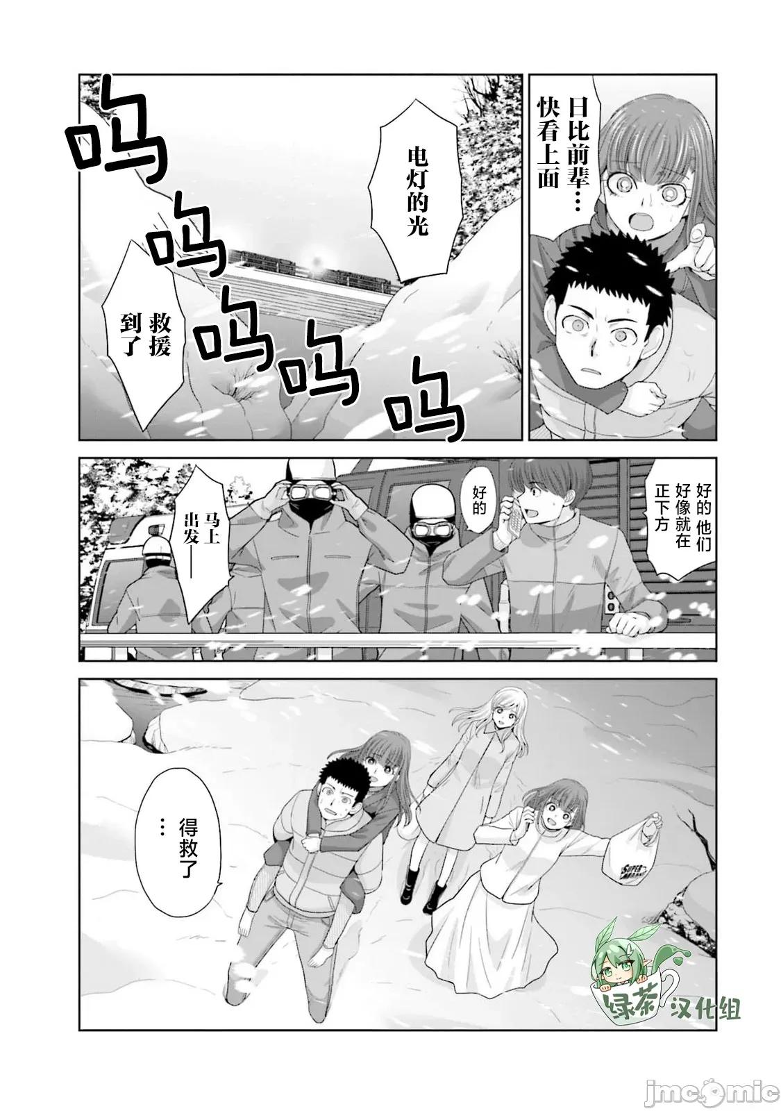 從17歲開始的求婚 從17歲開始的求婚 28 第14页