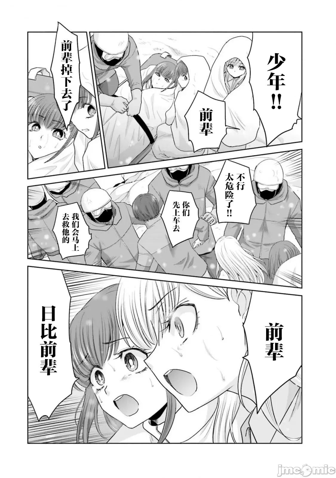 從17歲開始的求婚 從17歲開始的求婚 28 第17页