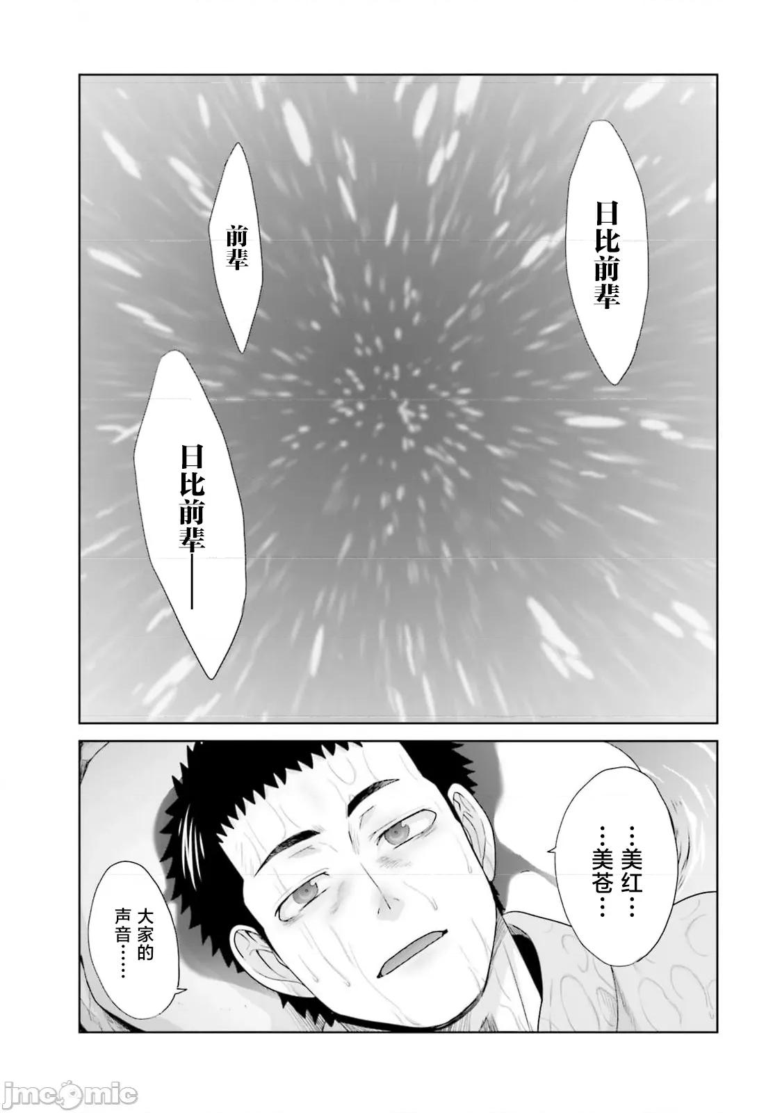 從17歲開始的求婚 從17歲開始的求婚 28 第18页