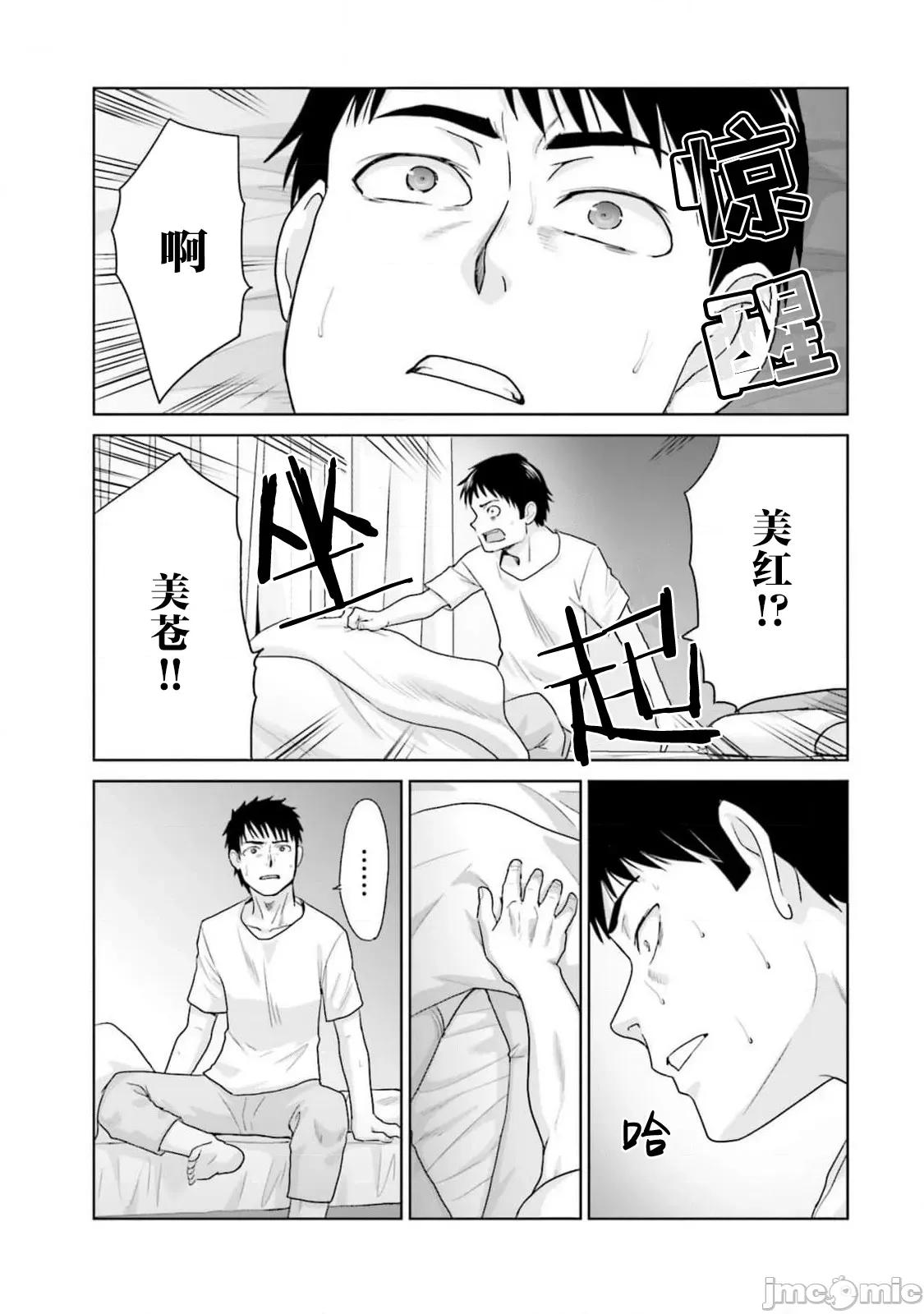 從17歲開始的求婚 從17歲開始的求婚 28 第20页