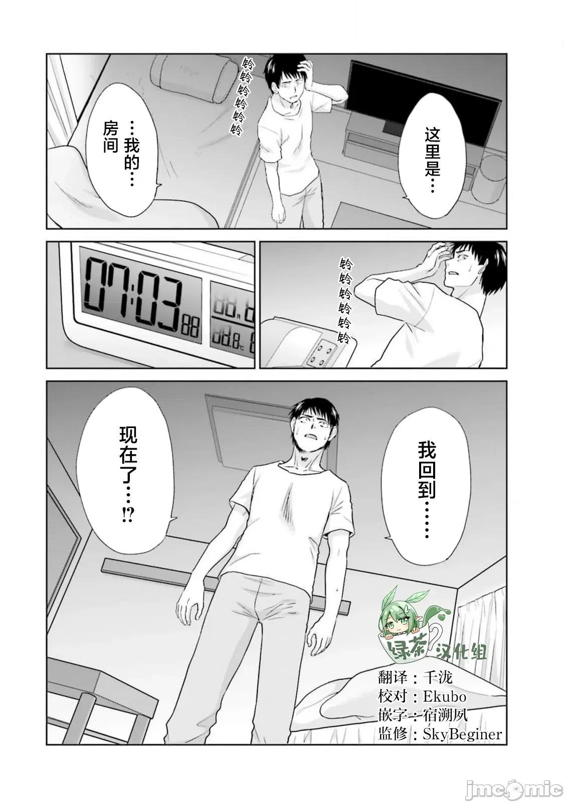 從17歲開始的求婚 從17歲開始的求婚 28 第21页