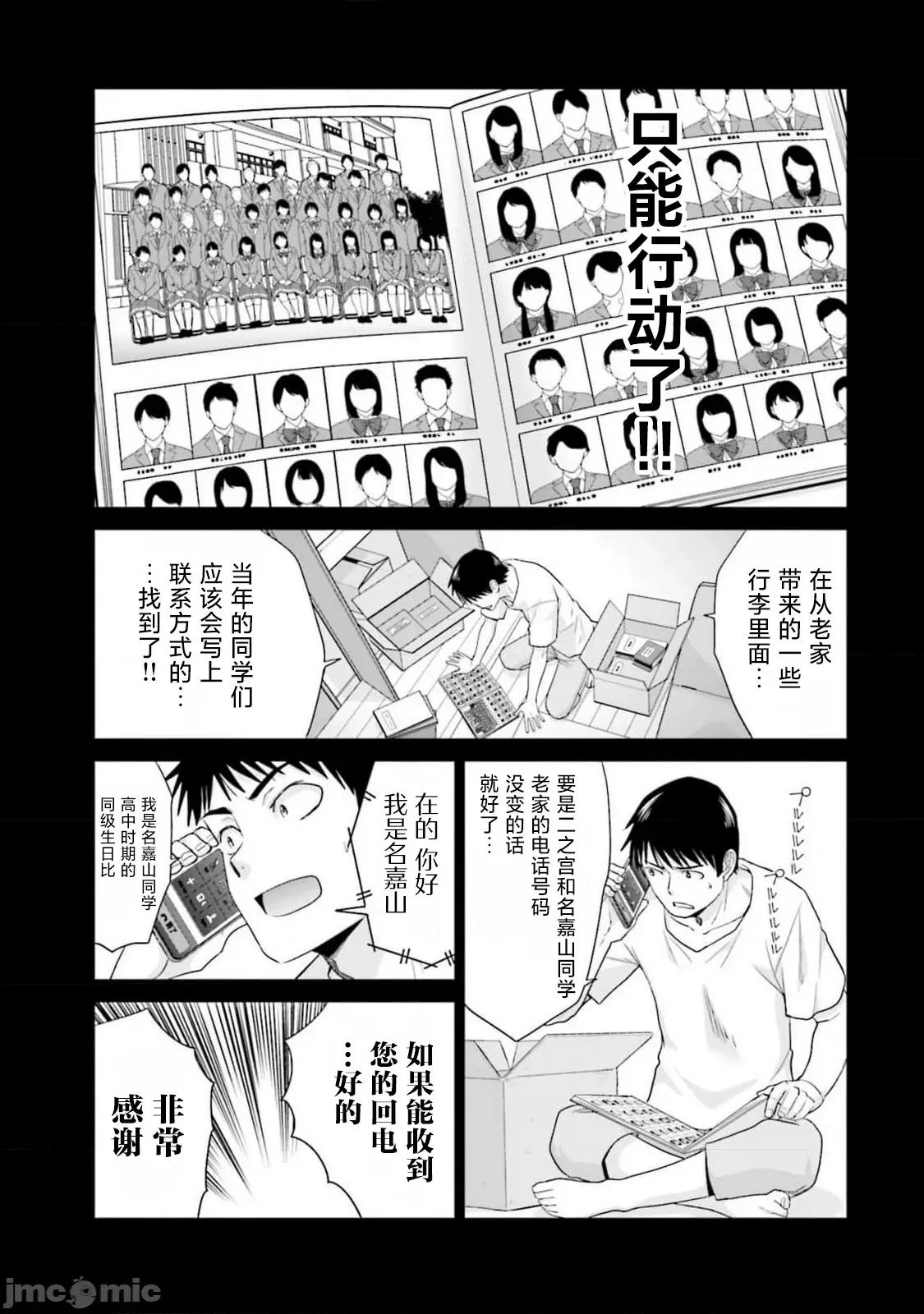 從17歲開始的求婚 從17歲開始的求婚 29 第10页