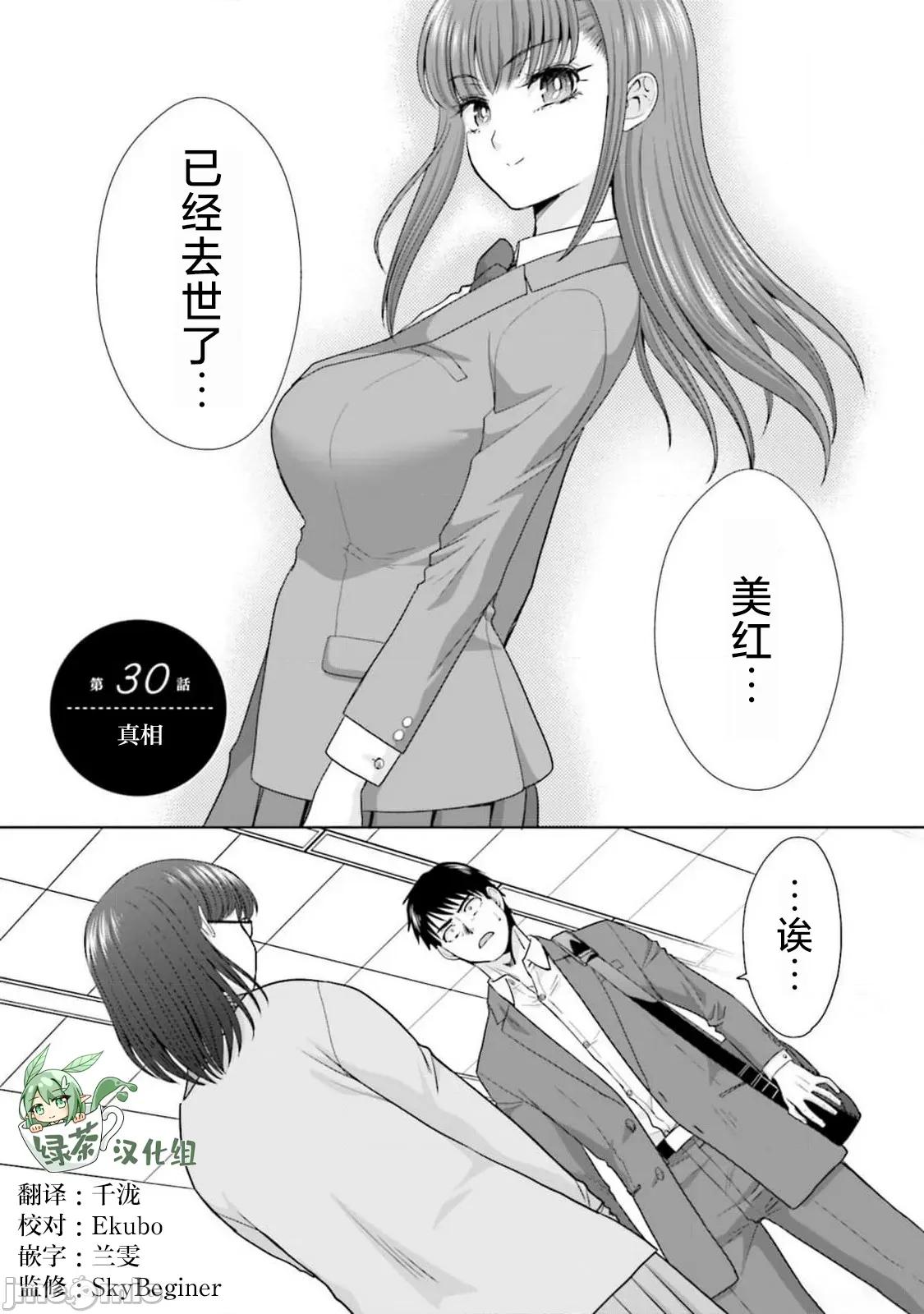 從17歲開始的求婚 從17歲開始的求婚 30 第2页