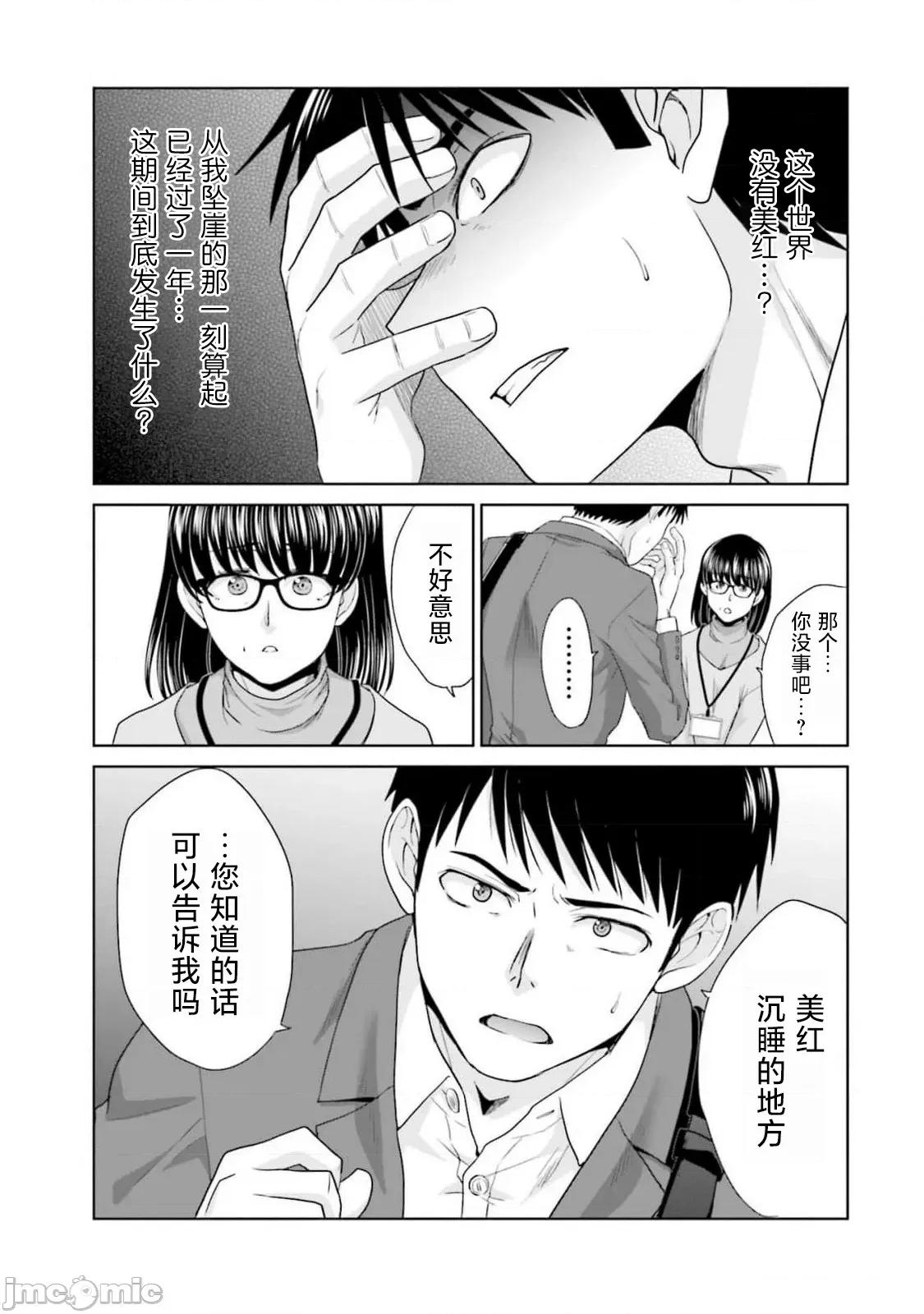 從17歲開始的求婚 從17歲開始的求婚 30 第4页