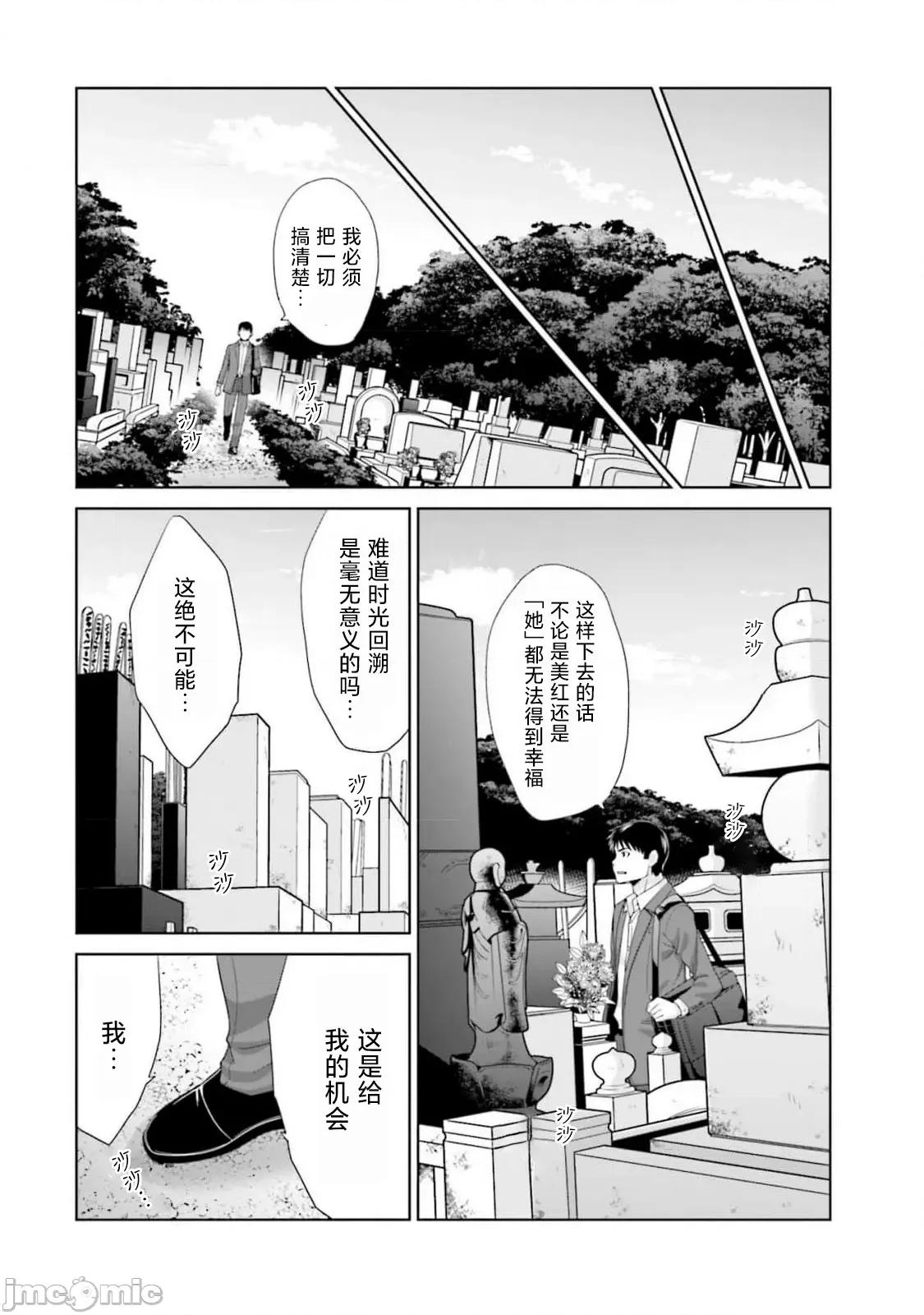 從17歲開始的求婚 從17歲開始的求婚 30 第5页
