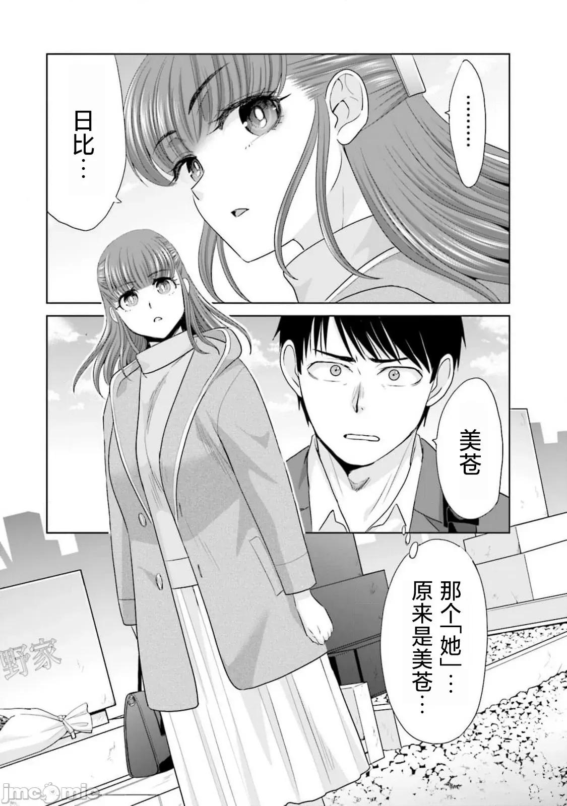 從17歲開始的求婚 從17歲開始的求婚 30 第7页
