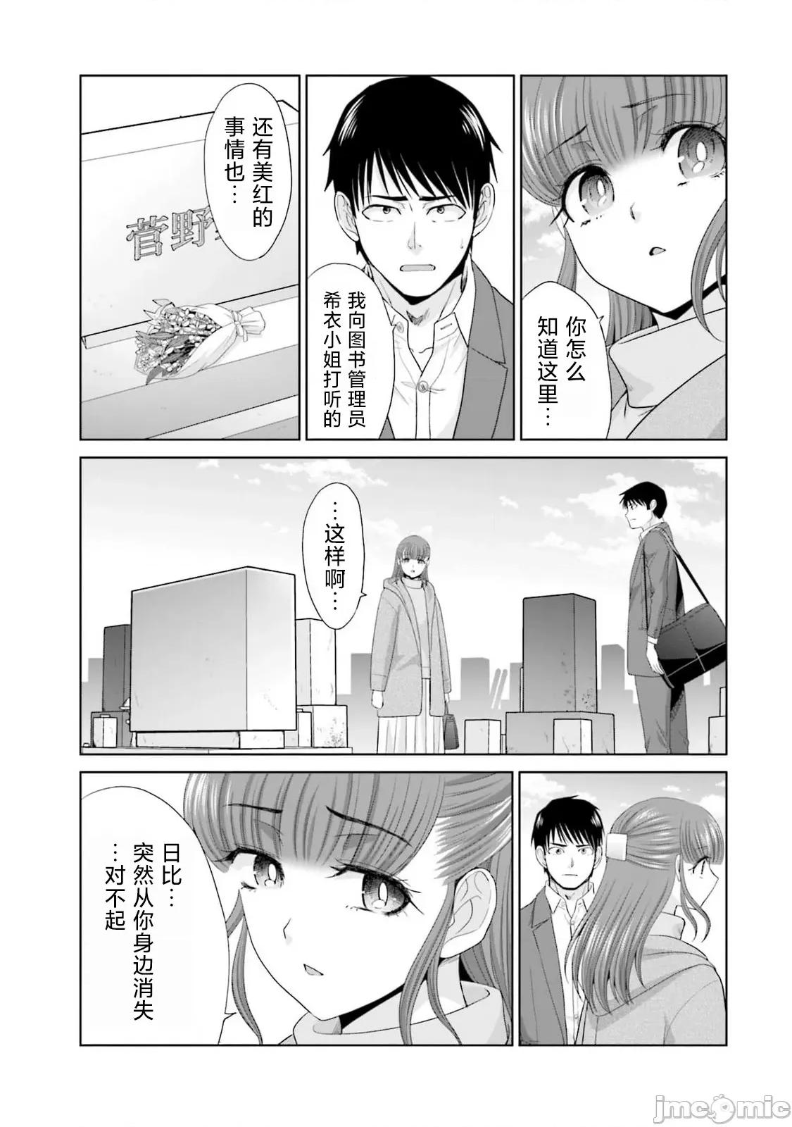 從17歲開始的求婚 從17歲開始的求婚 30 第8页