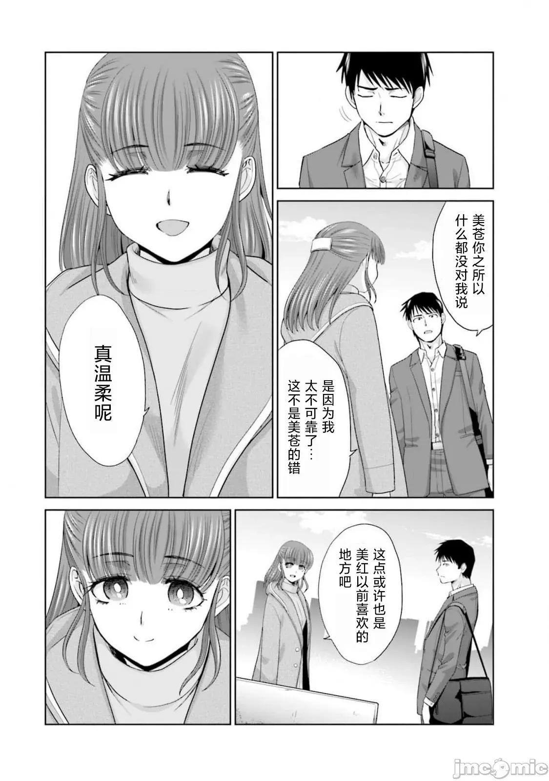 從17歲開始的求婚 從17歲開始的求婚 30 第9页