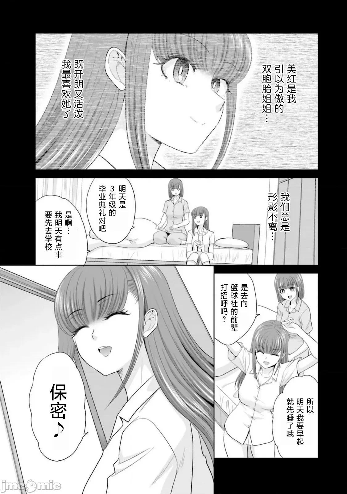 從17歲開始的求婚 從17歲開始的求婚 30 第10页