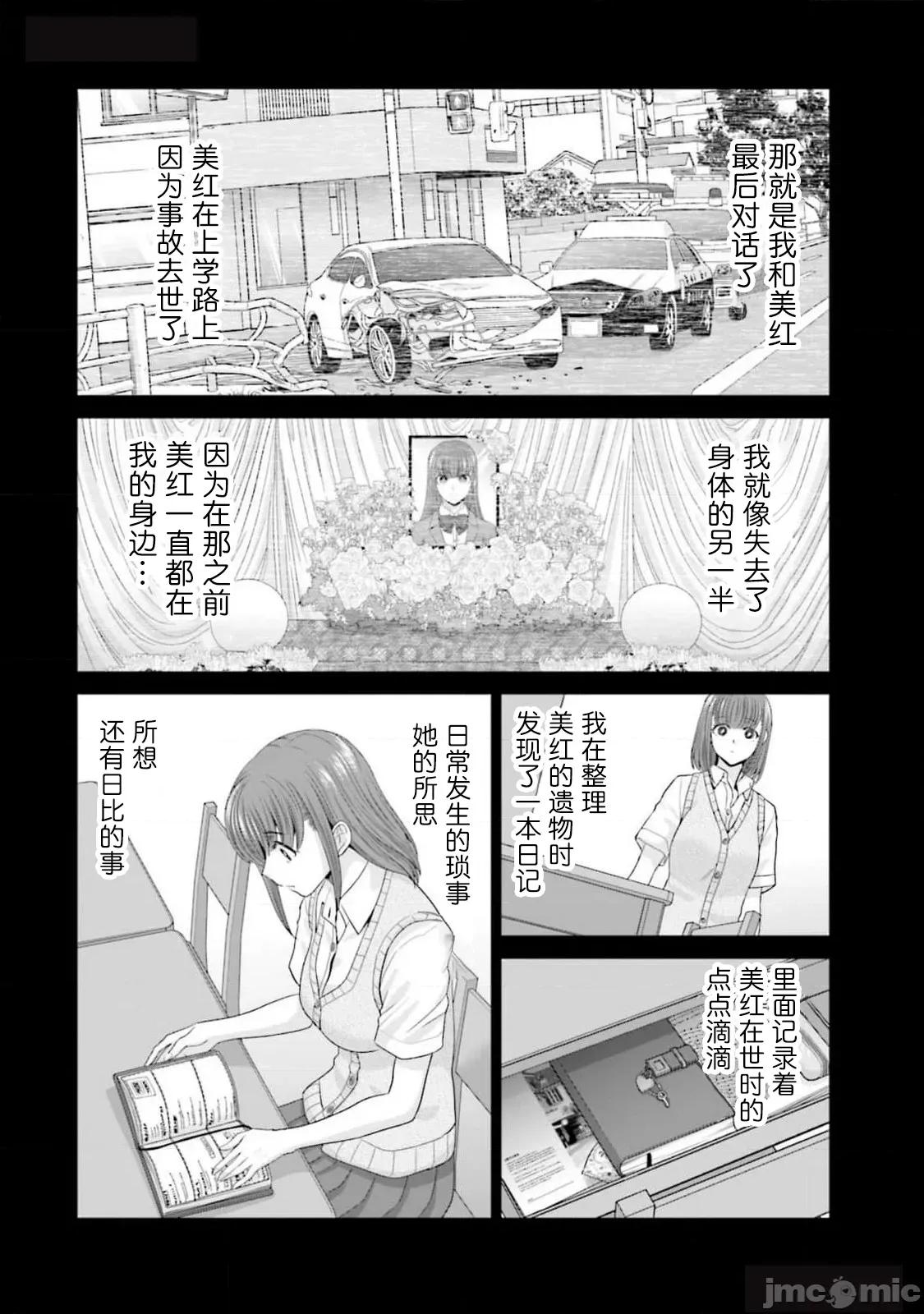 從17歲開始的求婚 從17歲開始的求婚 30 第11页