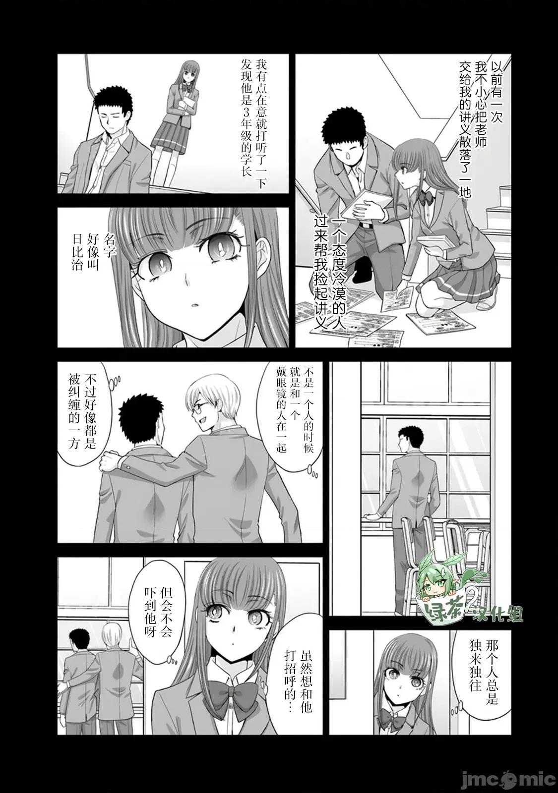 從17歲開始的求婚 從17歲開始的求婚 30 第12页