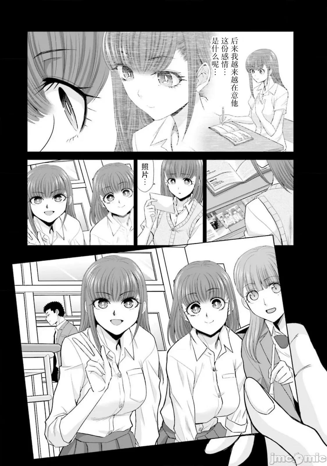 從17歲開始的求婚 從17歲開始的求婚 30 第13页