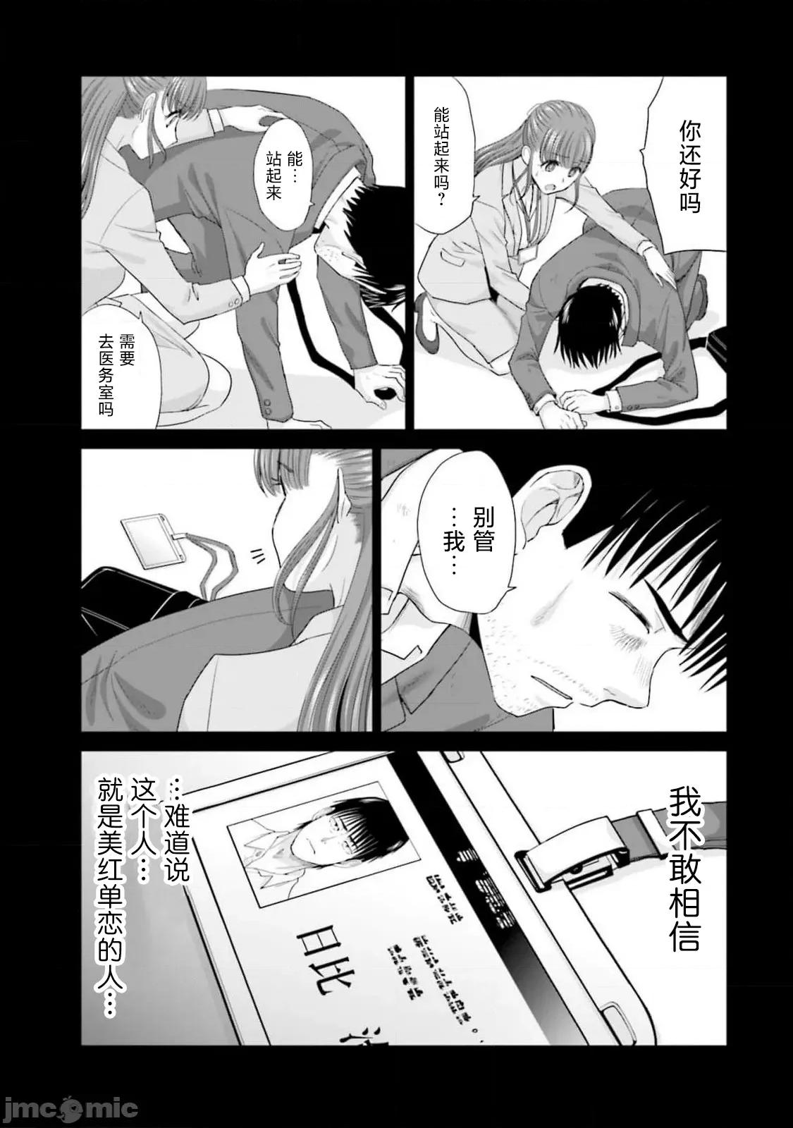 從17歲開始的求婚 從17歲開始的求婚 30 第16页