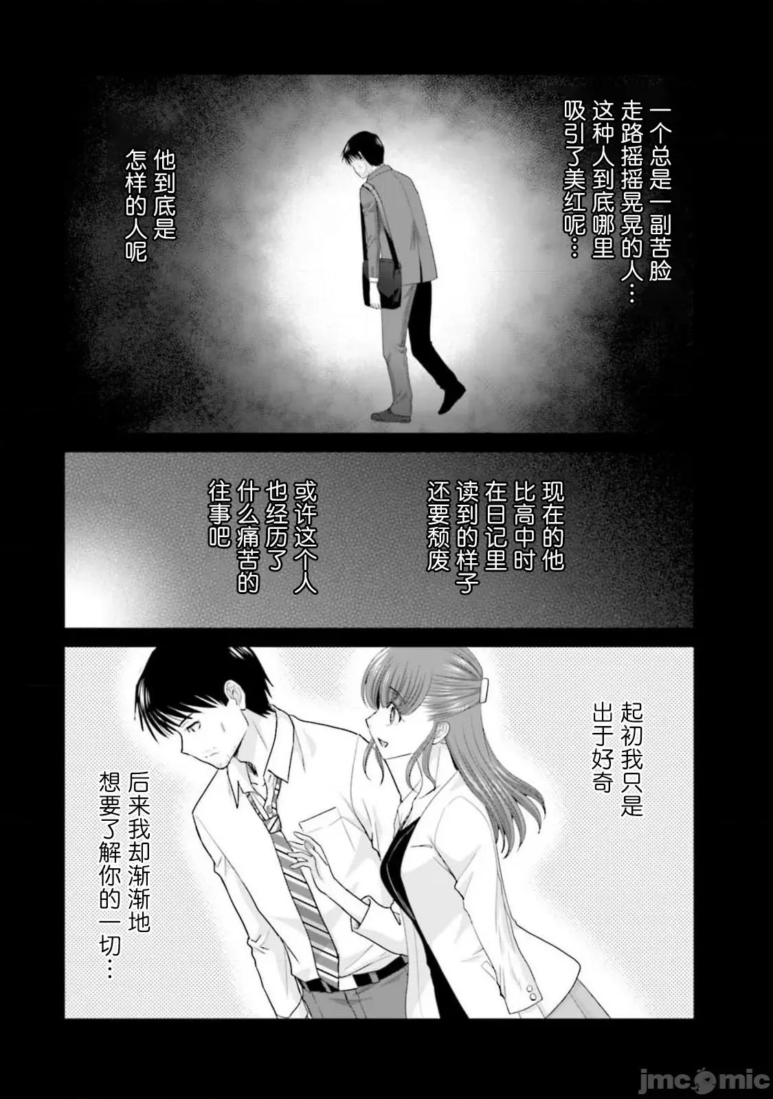 從17歲開始的求婚 從17歲開始的求婚 30 第17页