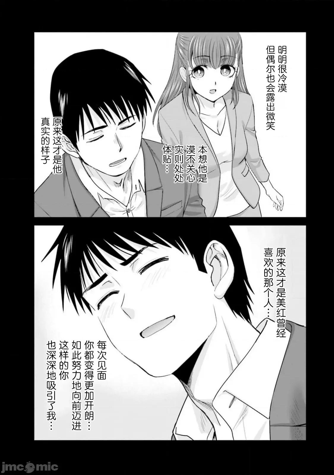 從17歲開始的求婚 從17歲開始的求婚 30 第18页