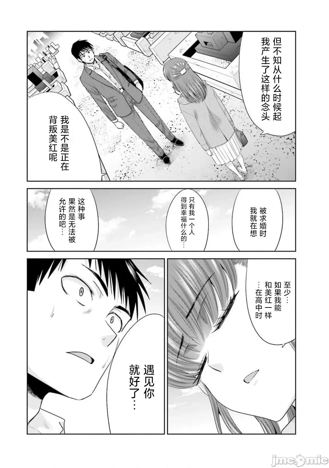從17歲開始的求婚 從17歲開始的求婚 30 第19页