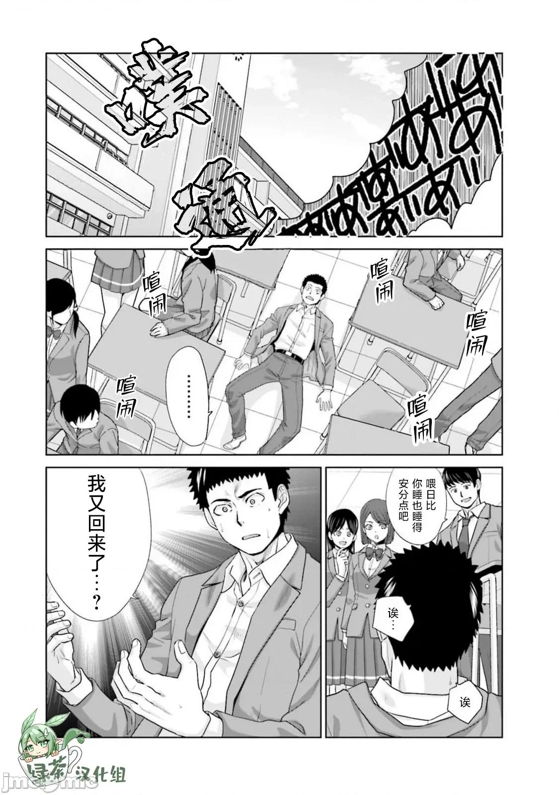 從17歲開始的求婚 從17歲開始的求婚 30 第21页