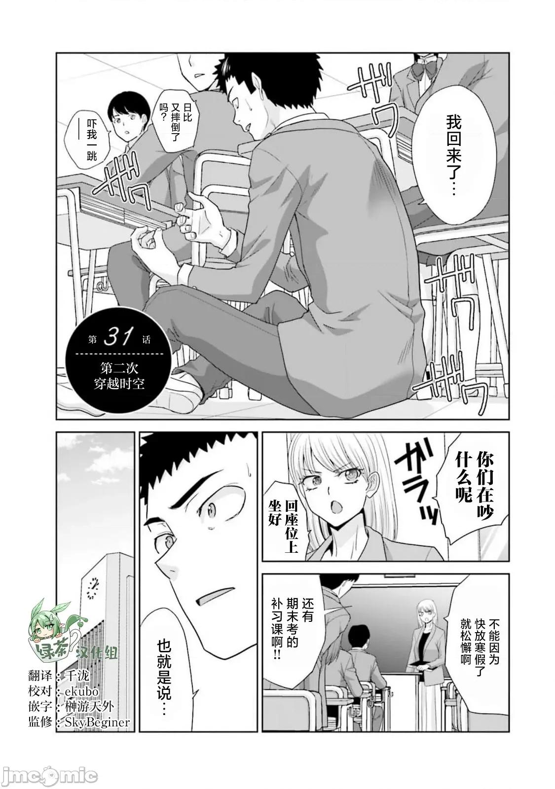 從17歲開始的求婚 從17歲開始的求婚 31 第1页