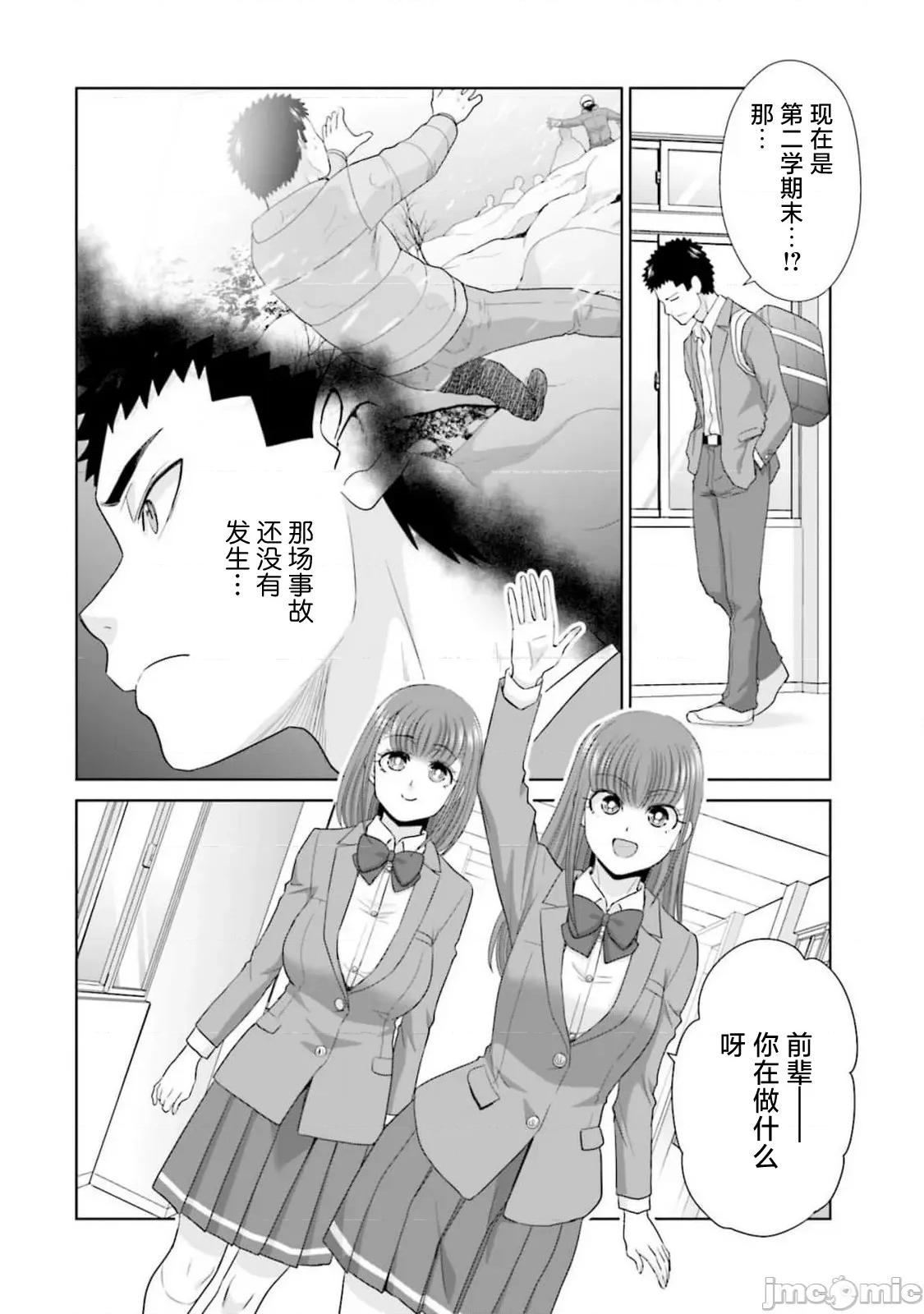 從17歲開始的求婚 從17歲開始的求婚 31 第2页