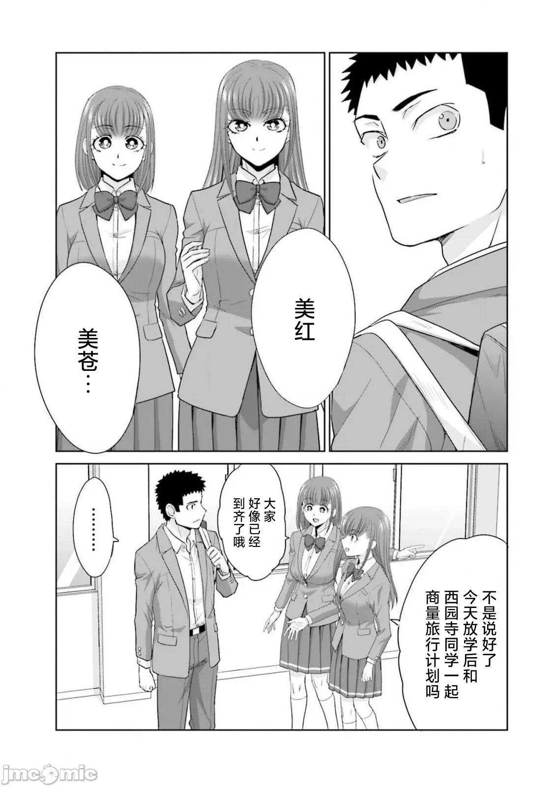 從17歲開始的求婚 從17歲開始的求婚 31 第3页