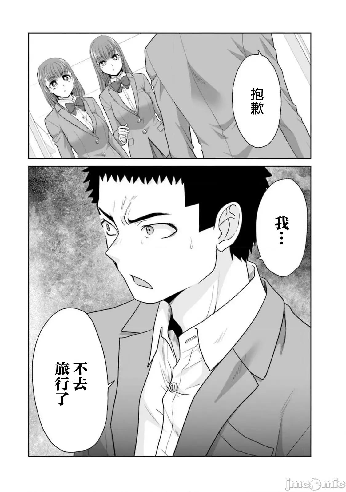 從17歲開始的求婚 從17歲開始的求婚 31 第4页