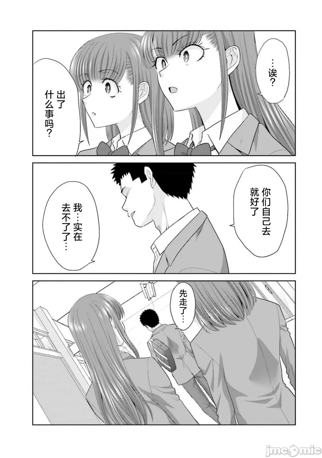 從17歲開始的求婚 從17歲開始的求婚 31 第5页